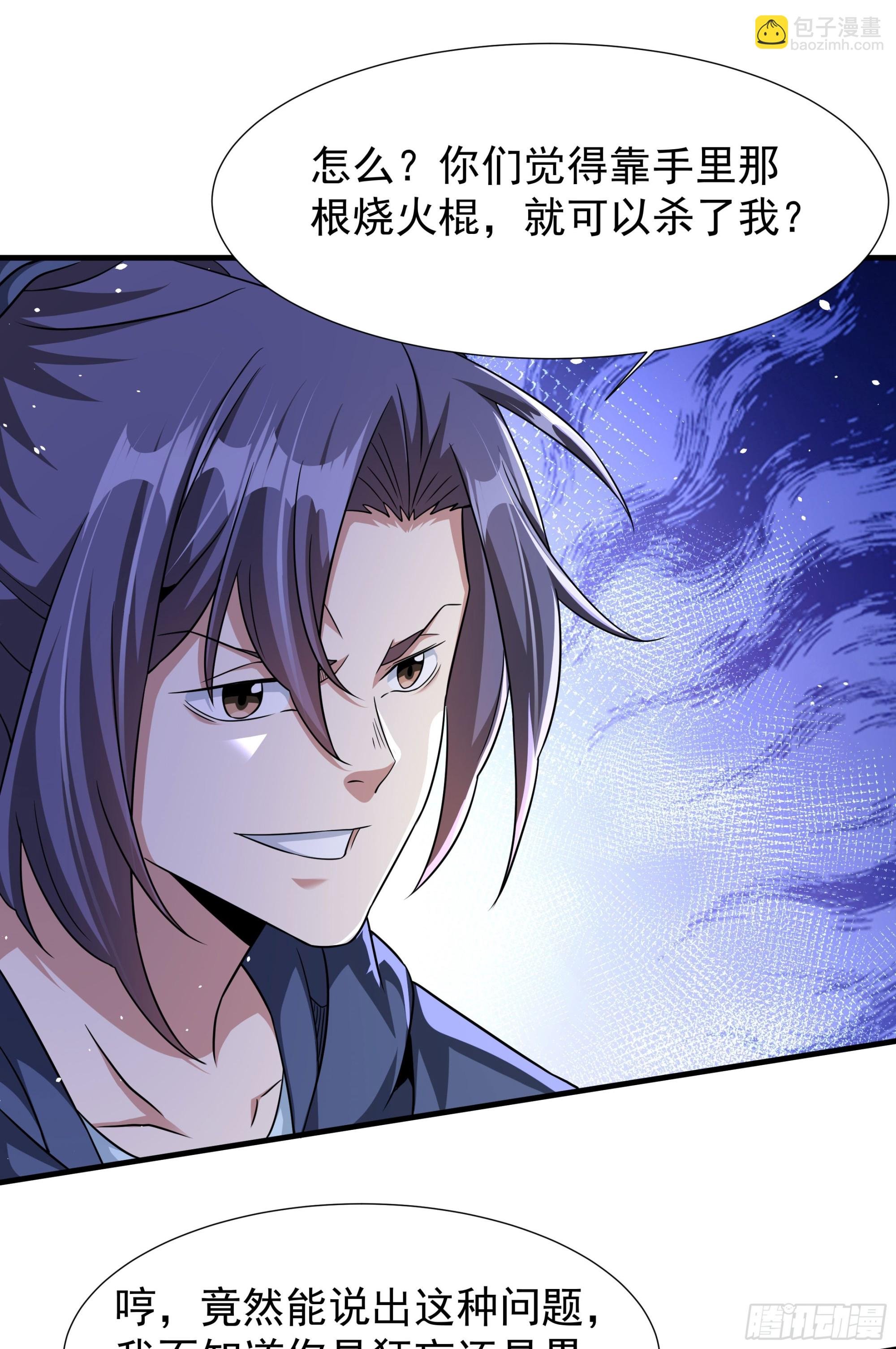 第84话 修仙者大战热武器