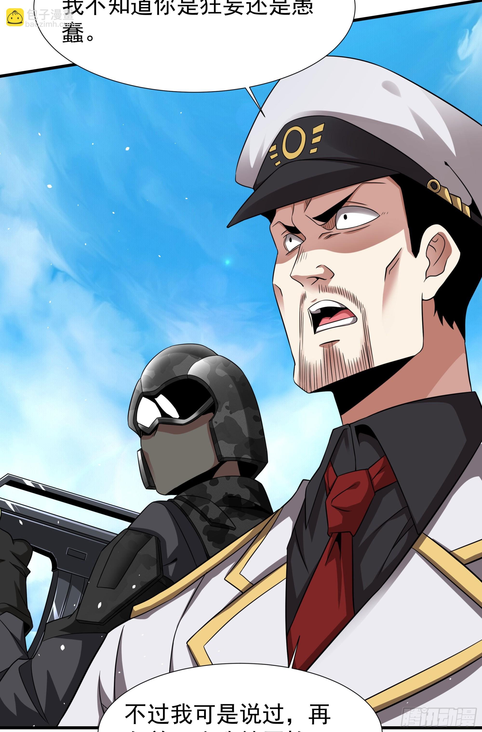 第84话 修仙者大战热武器