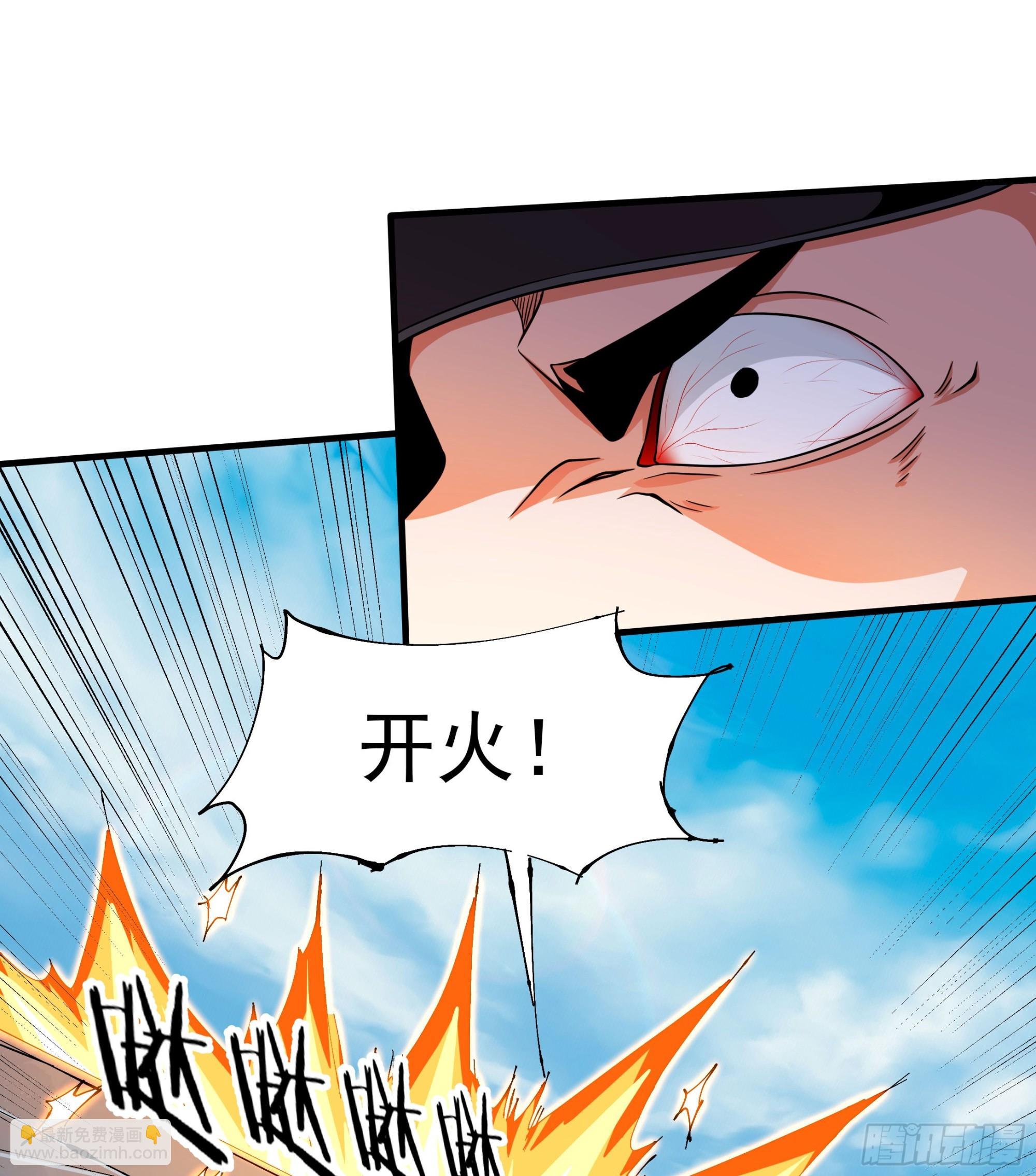 第84话 修仙者大战热武器