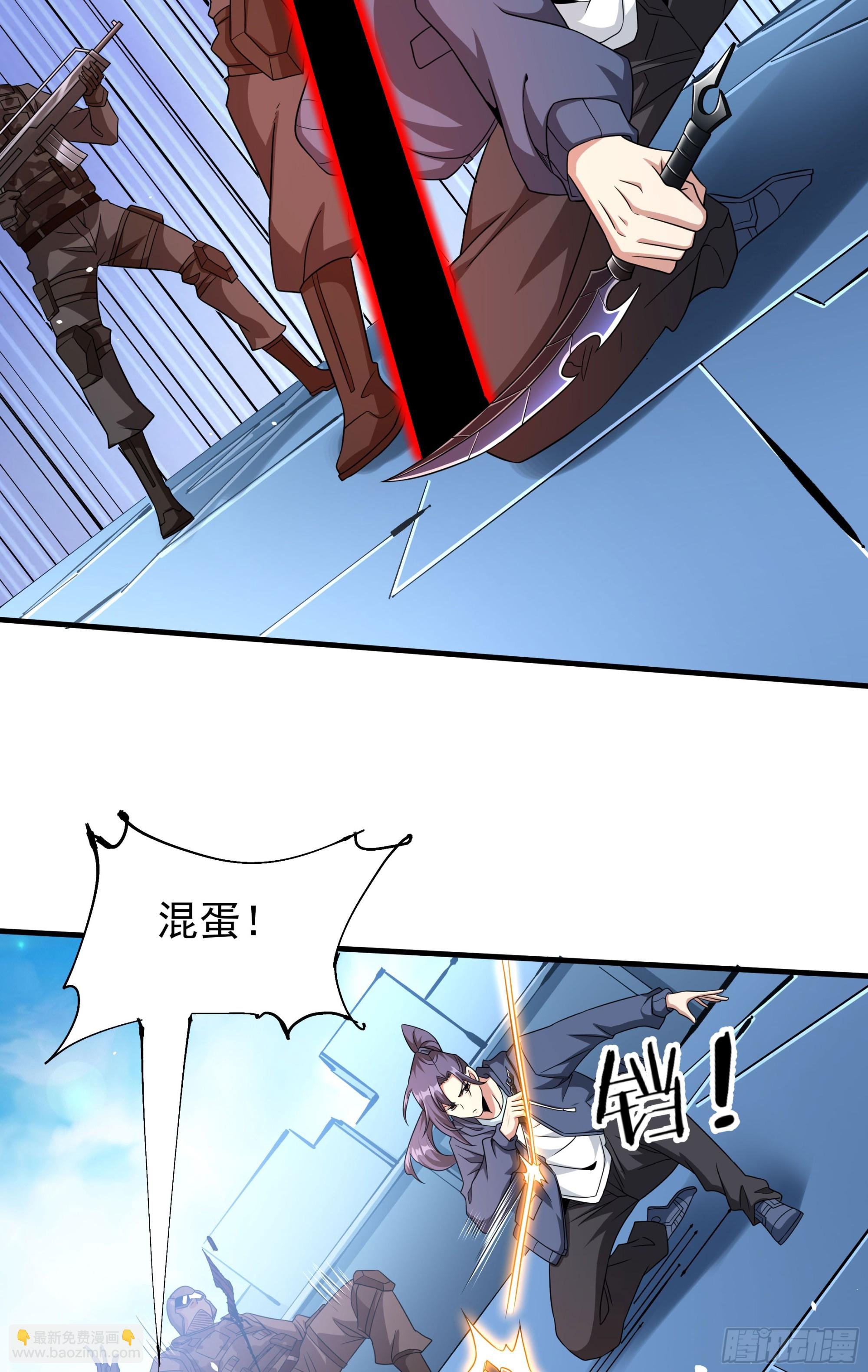 第84话 修仙者大战热武器
