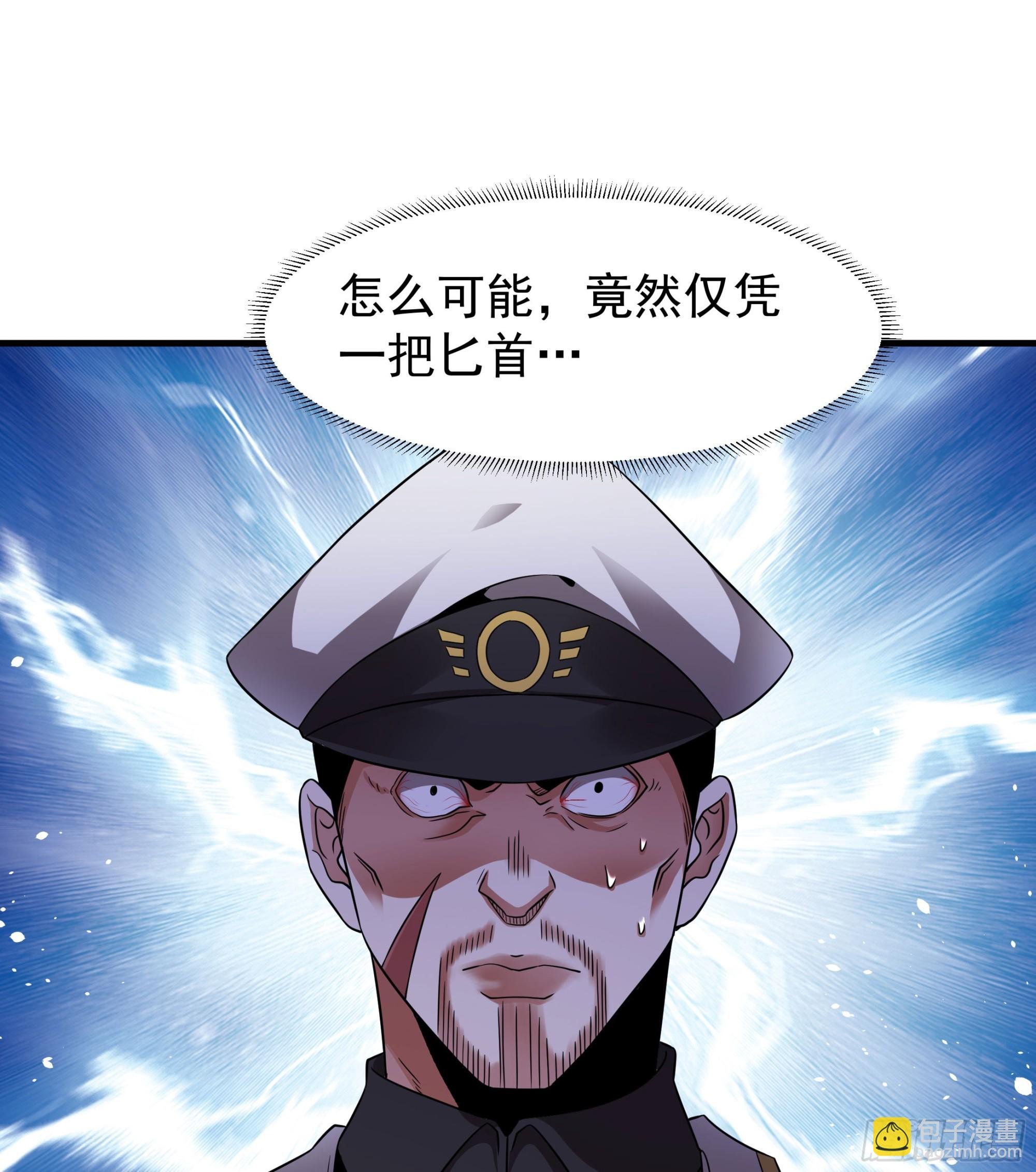 第84话 修仙者大战热武器