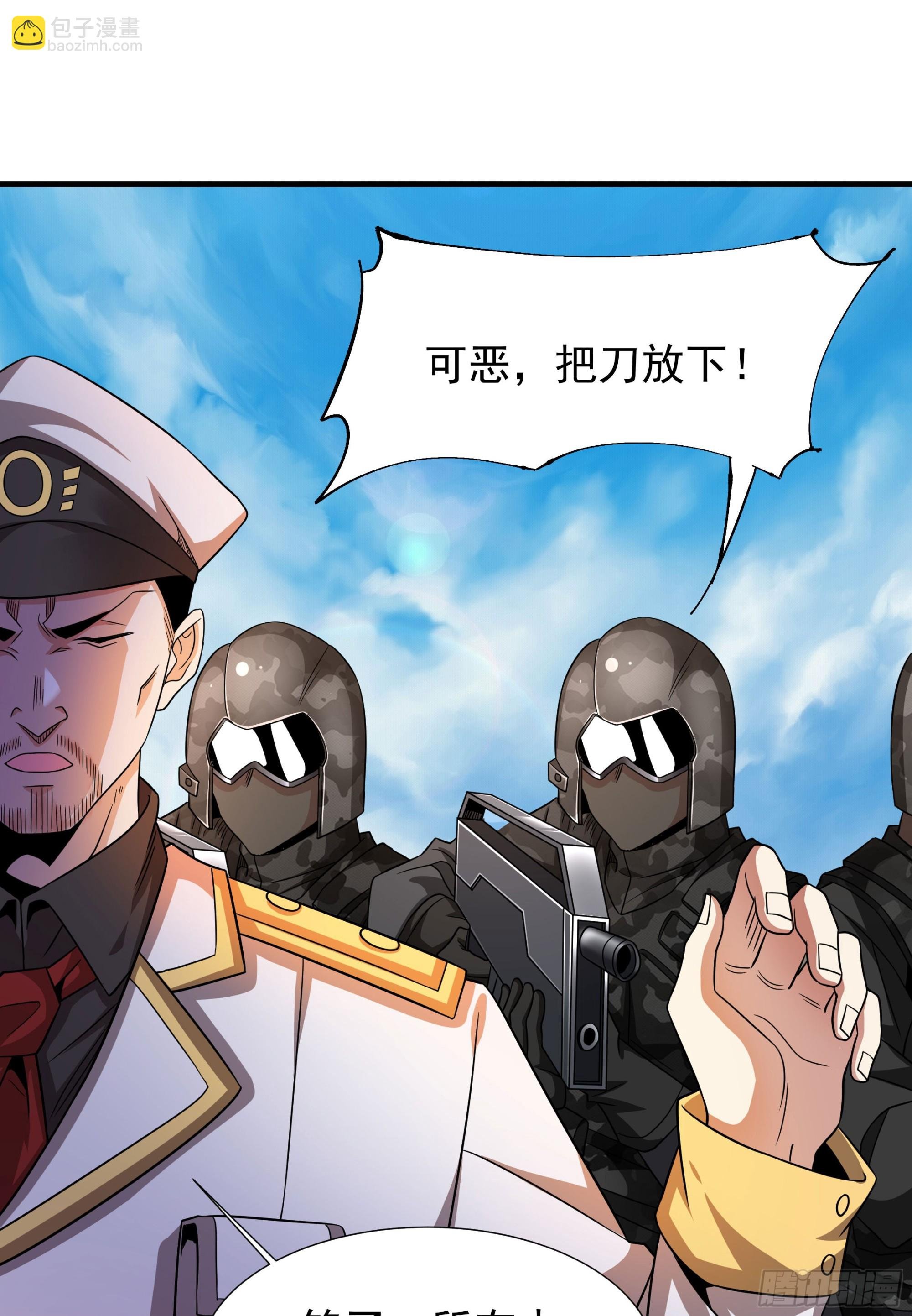 第84话 修仙者大战热武器