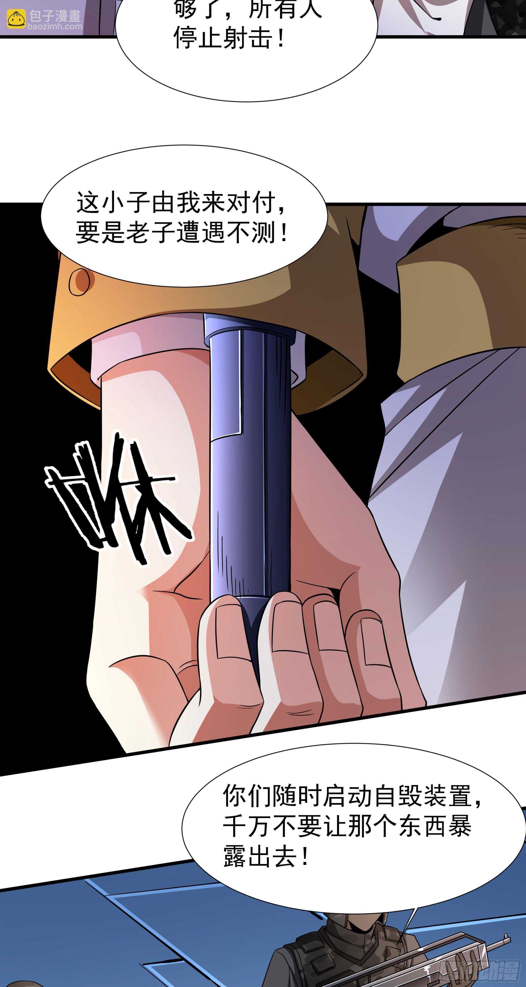 第84话 修仙者大战热武器
