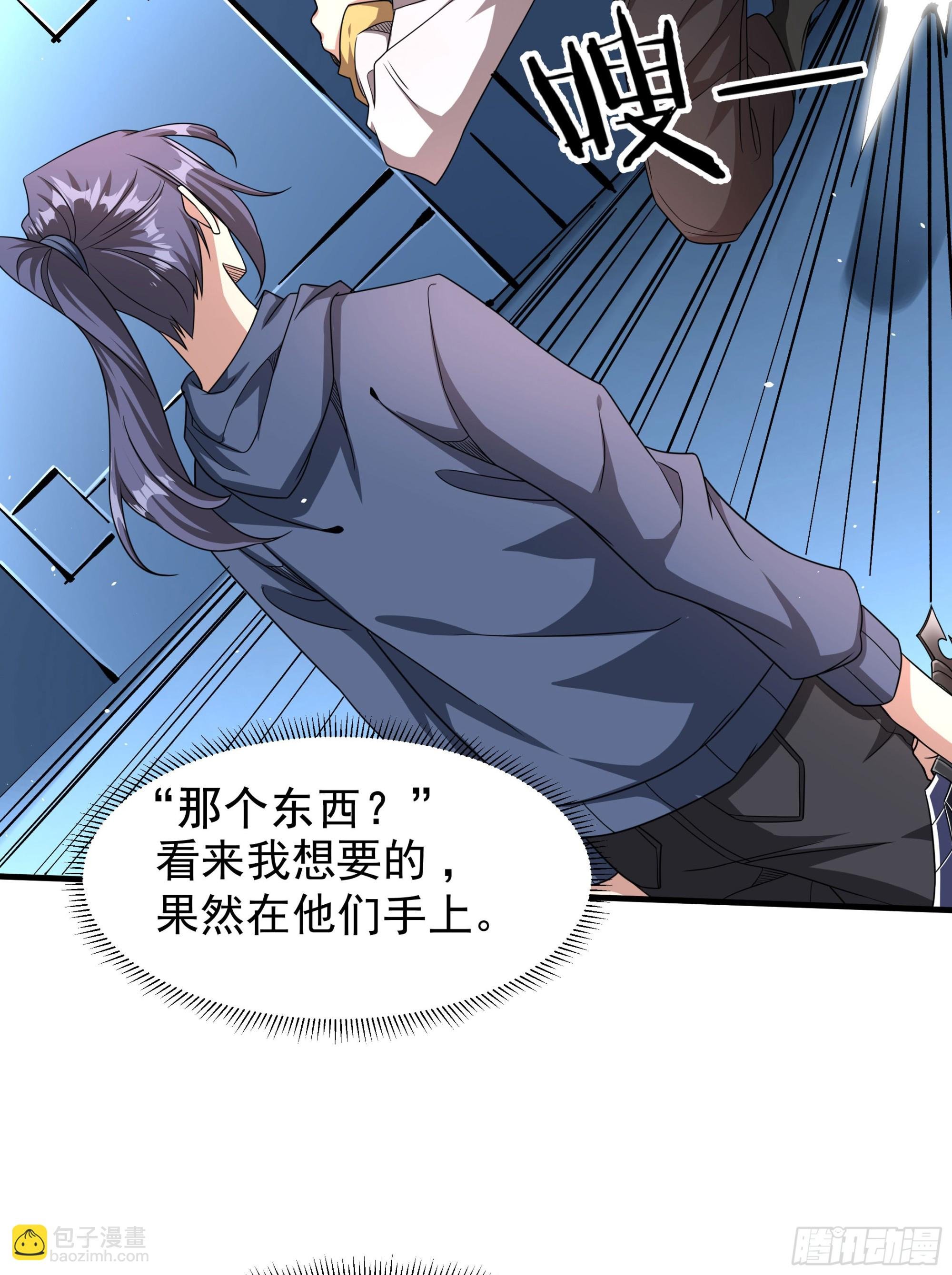第84话 修仙者大战热武器