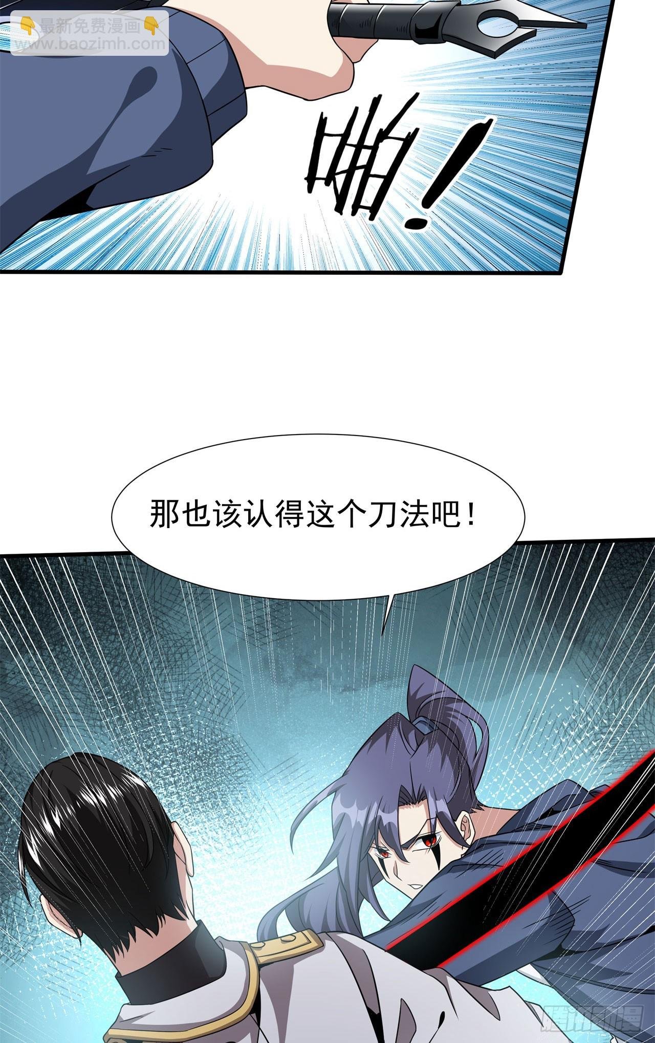 第85话 军中禁地