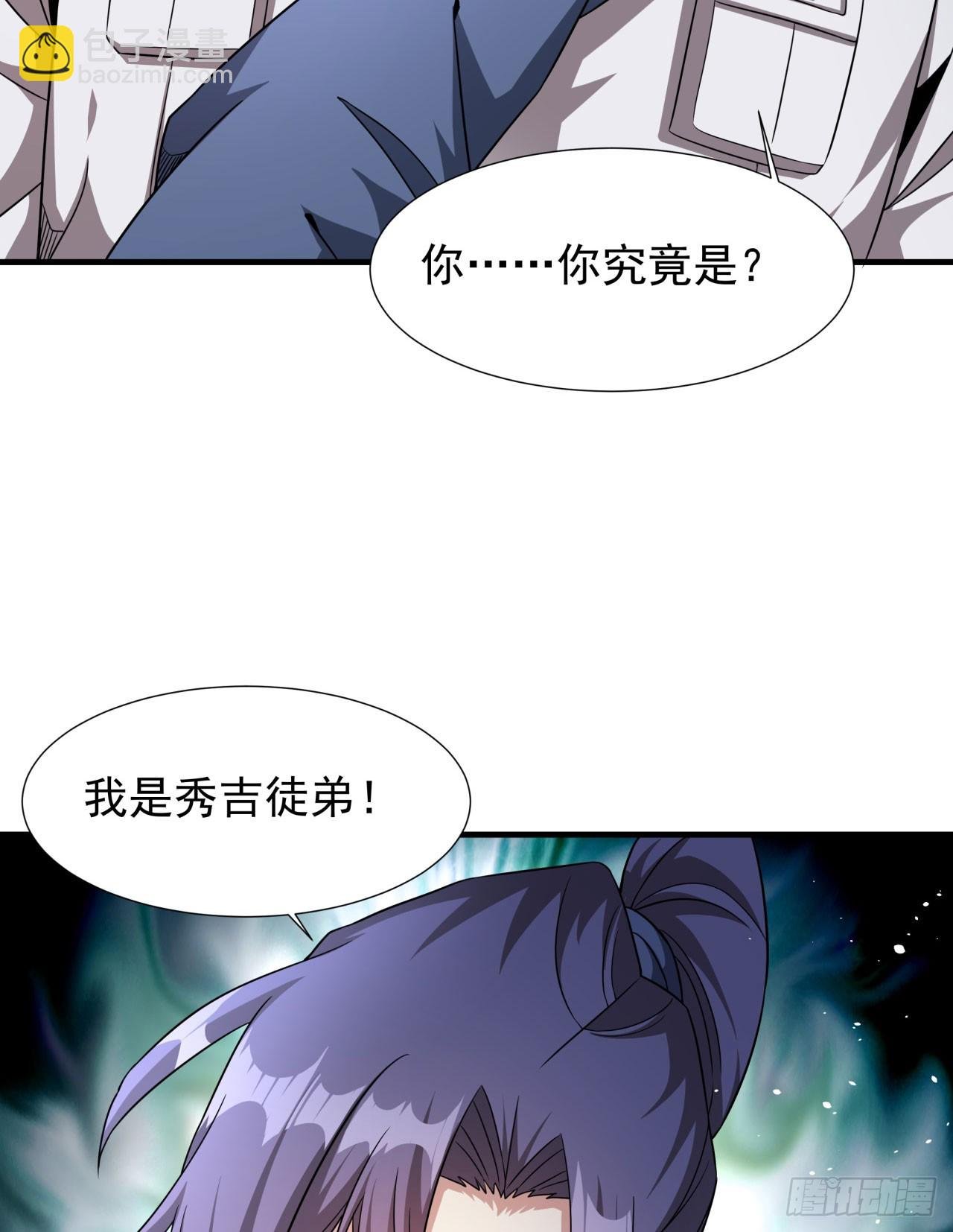 第85话 军中禁地