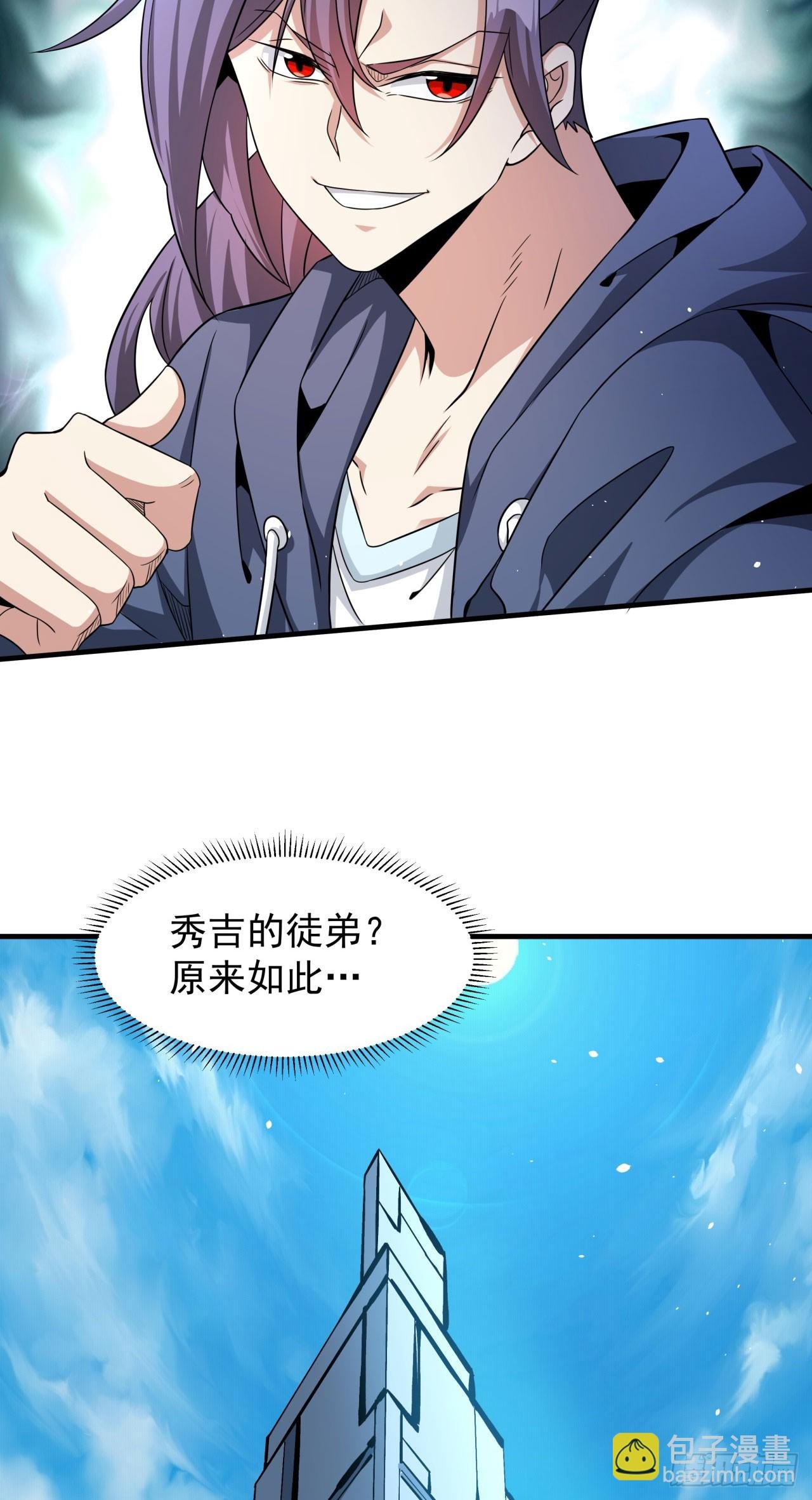 第85话 军中禁地