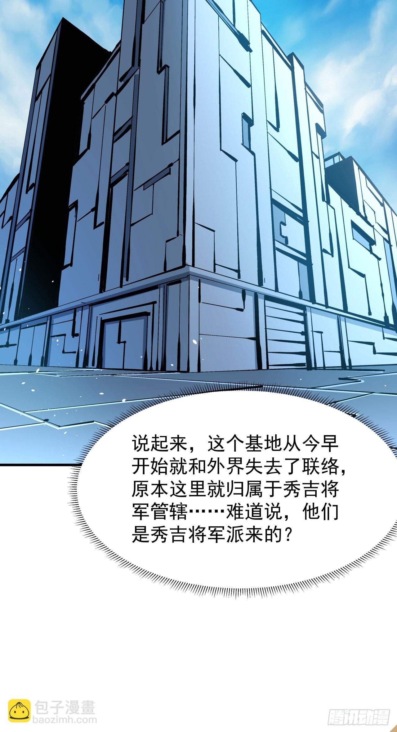 第85话 军中禁地