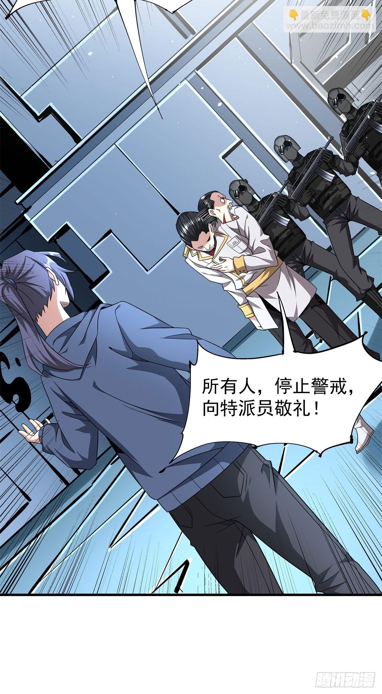 第85话 军中禁地