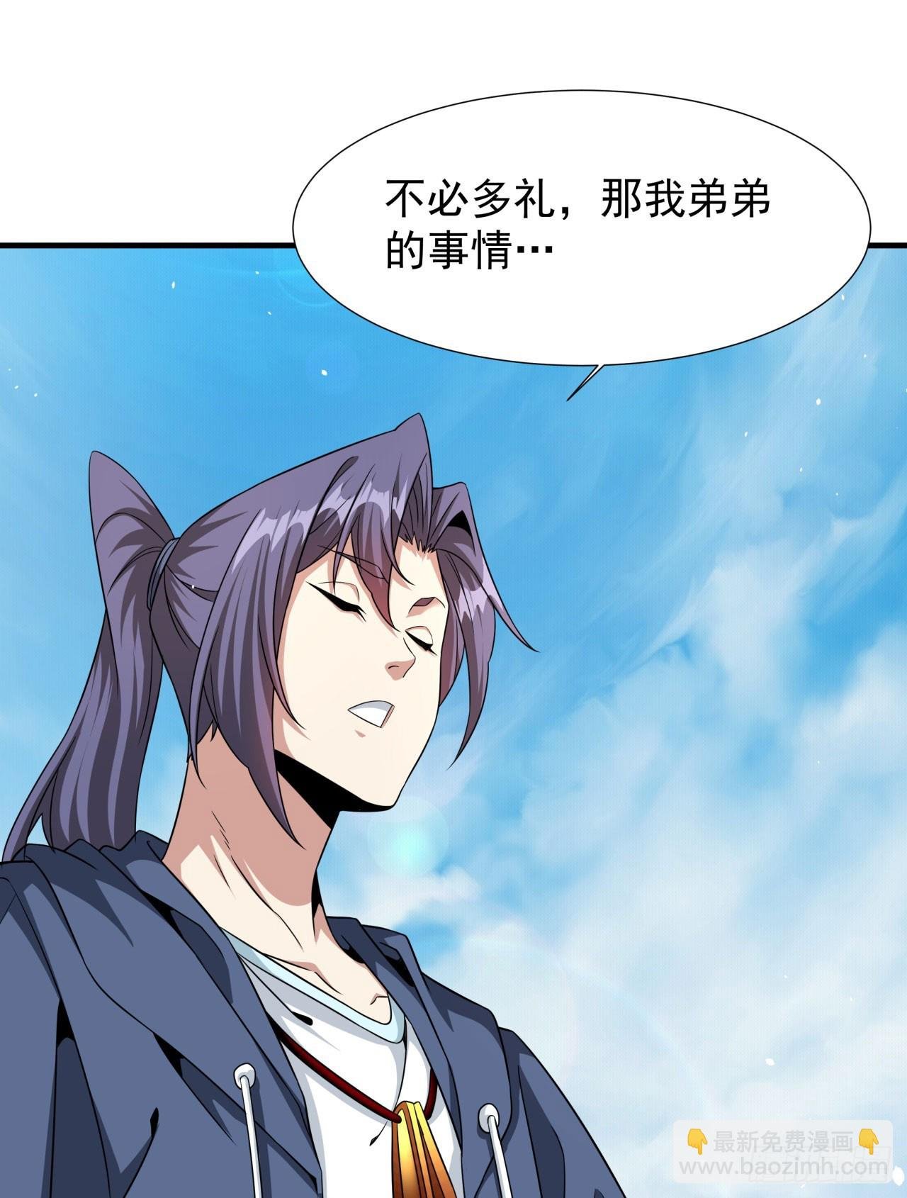 第85话 军中禁地