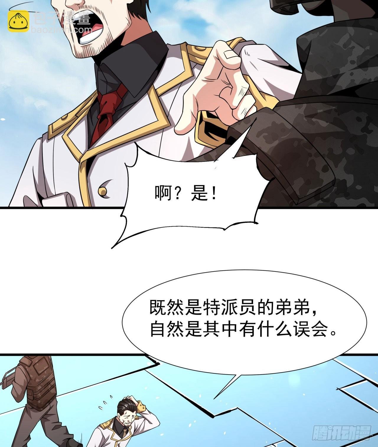 第85话 军中禁地