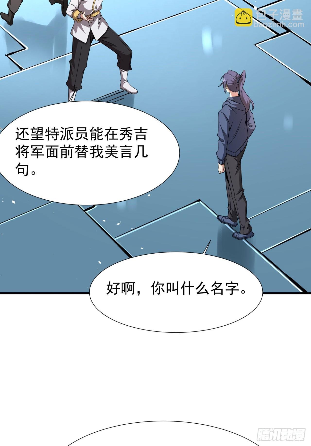第85话 军中禁地