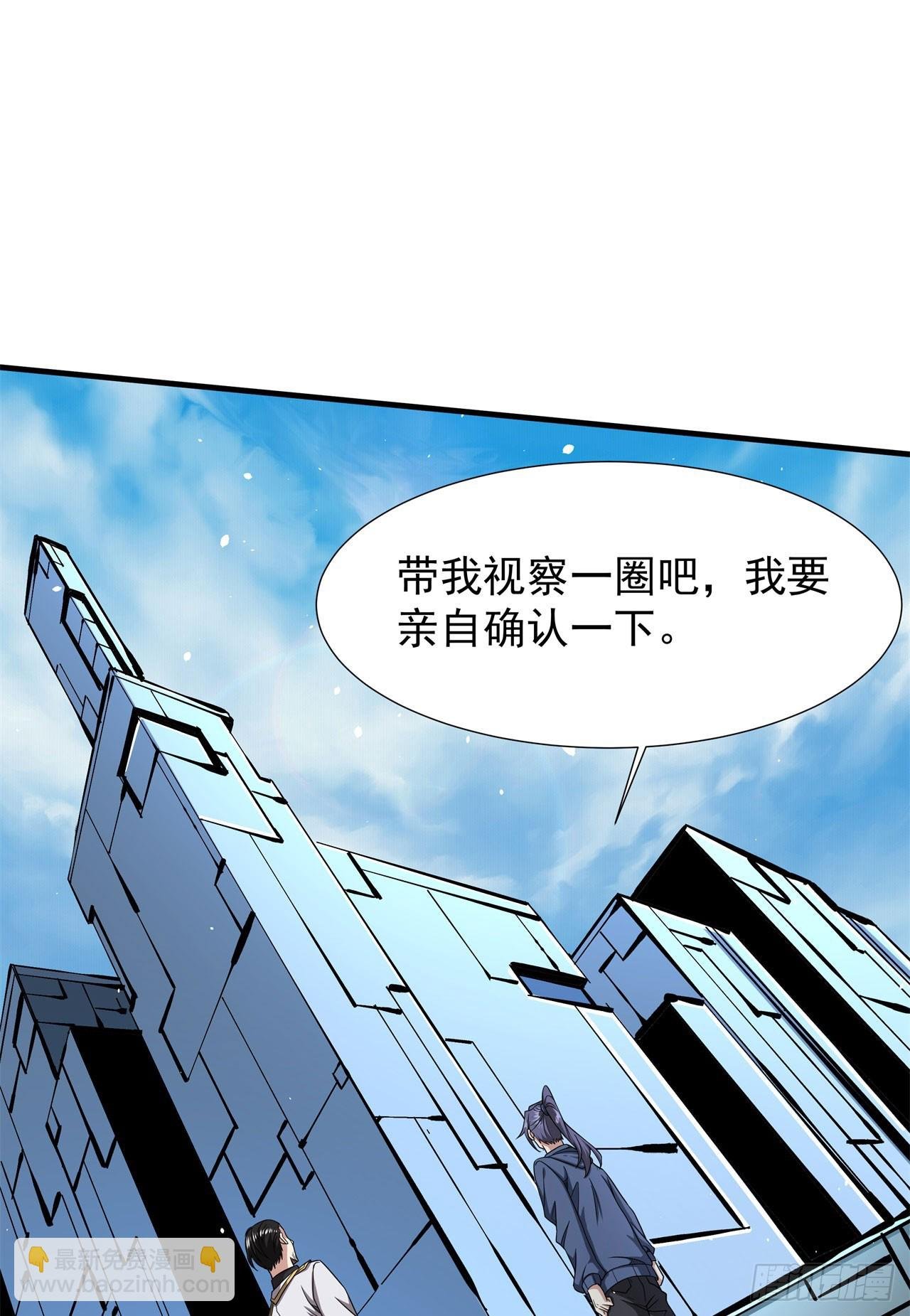 第85话 军中禁地