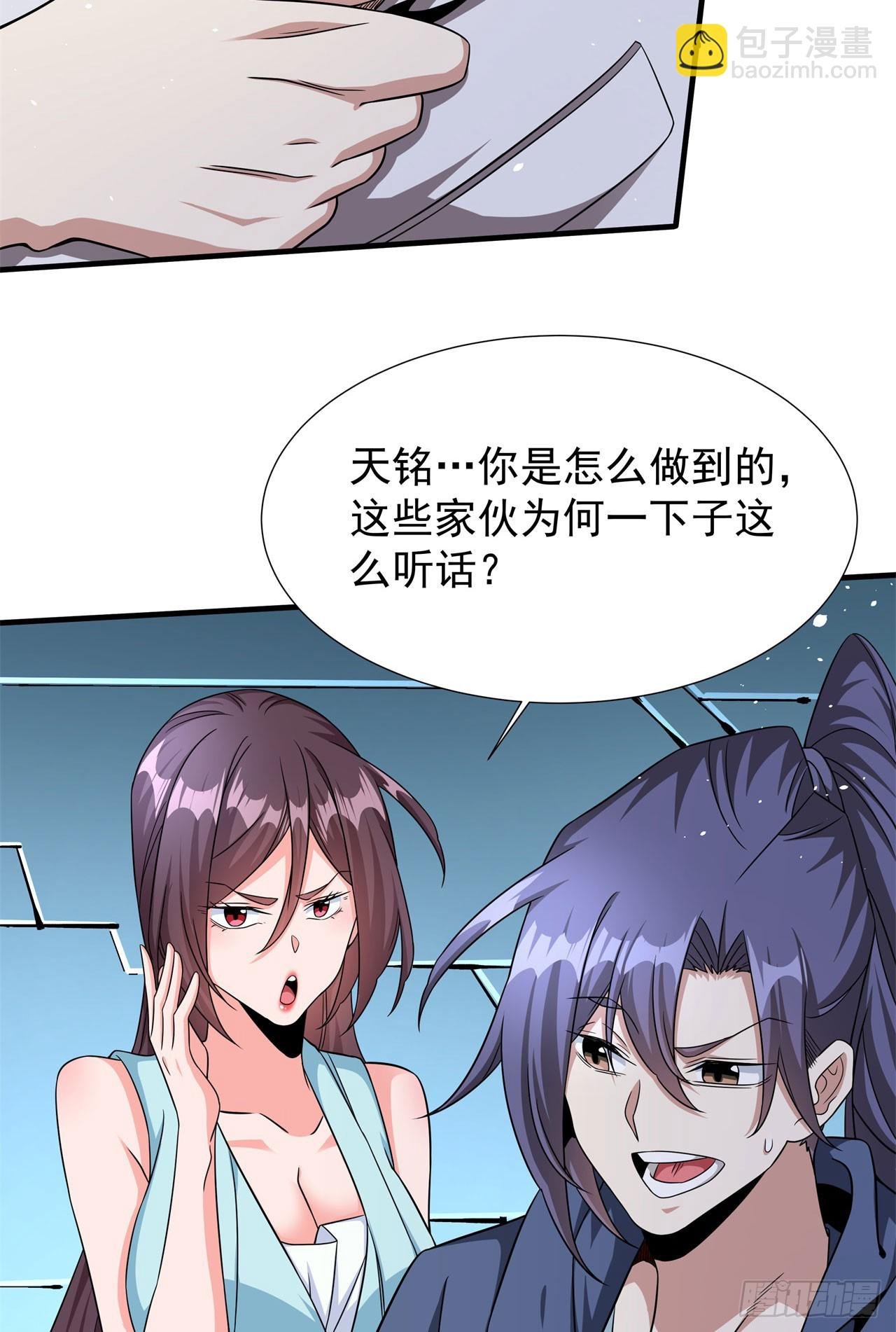 第85话 军中禁地
