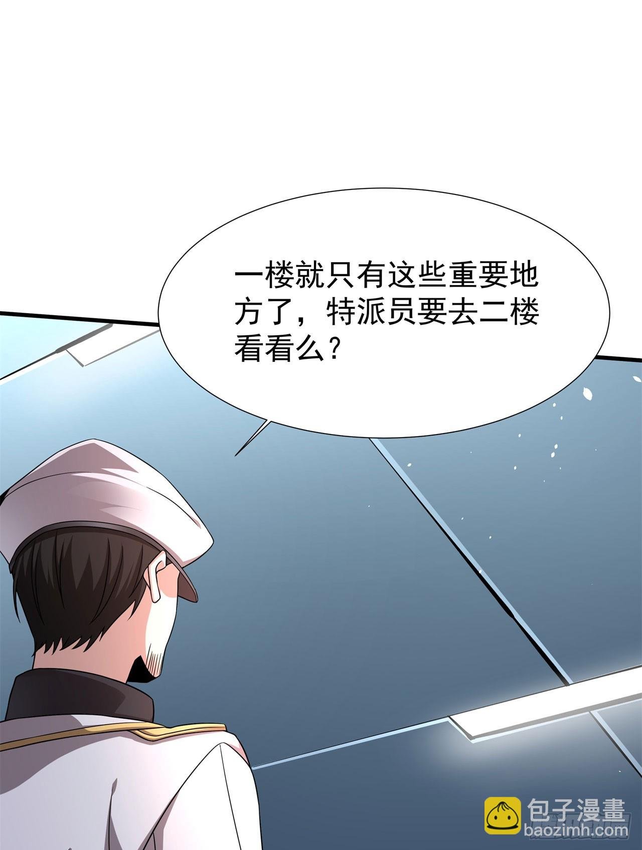 第85话 军中禁地