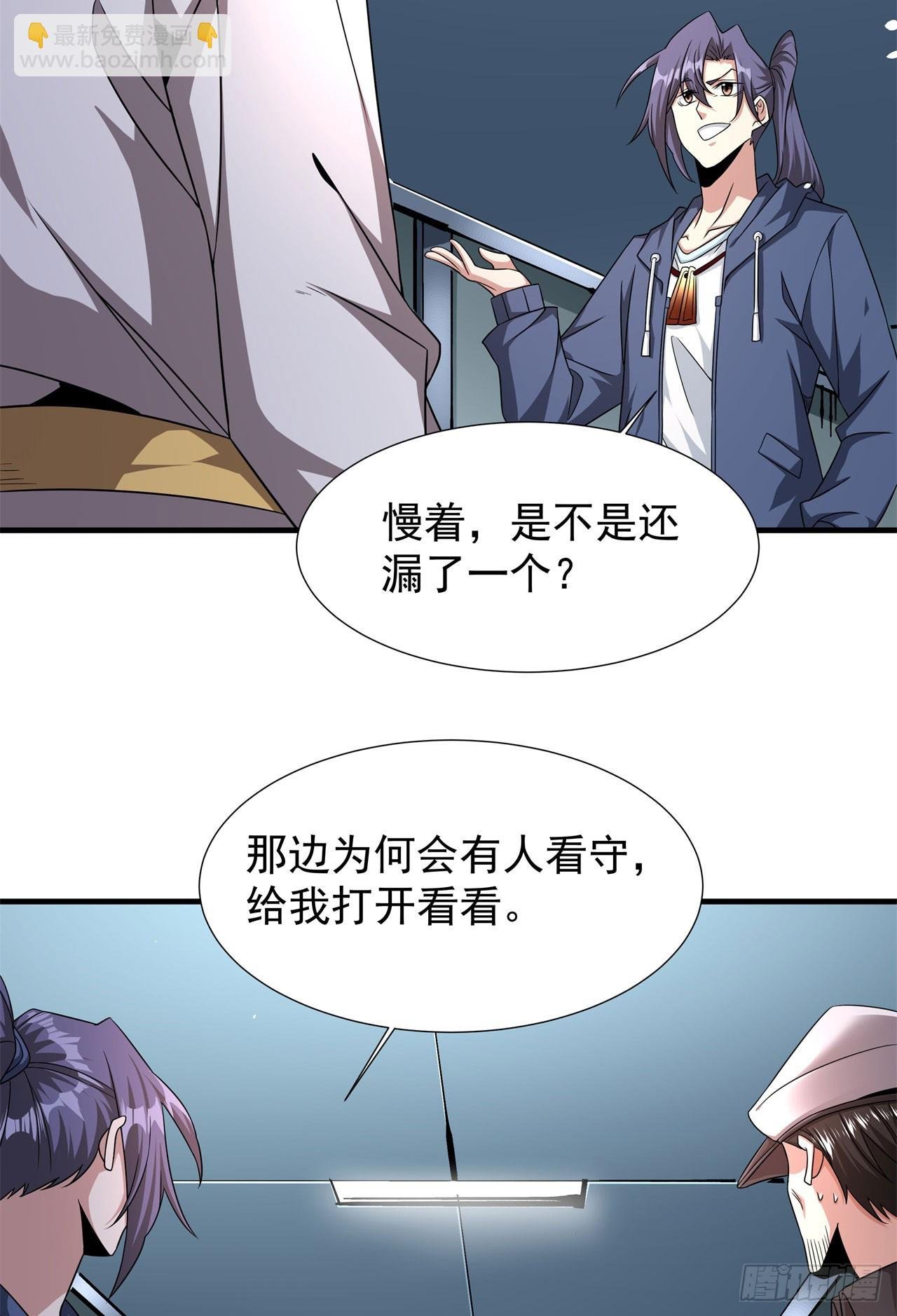 第85话 军中禁地