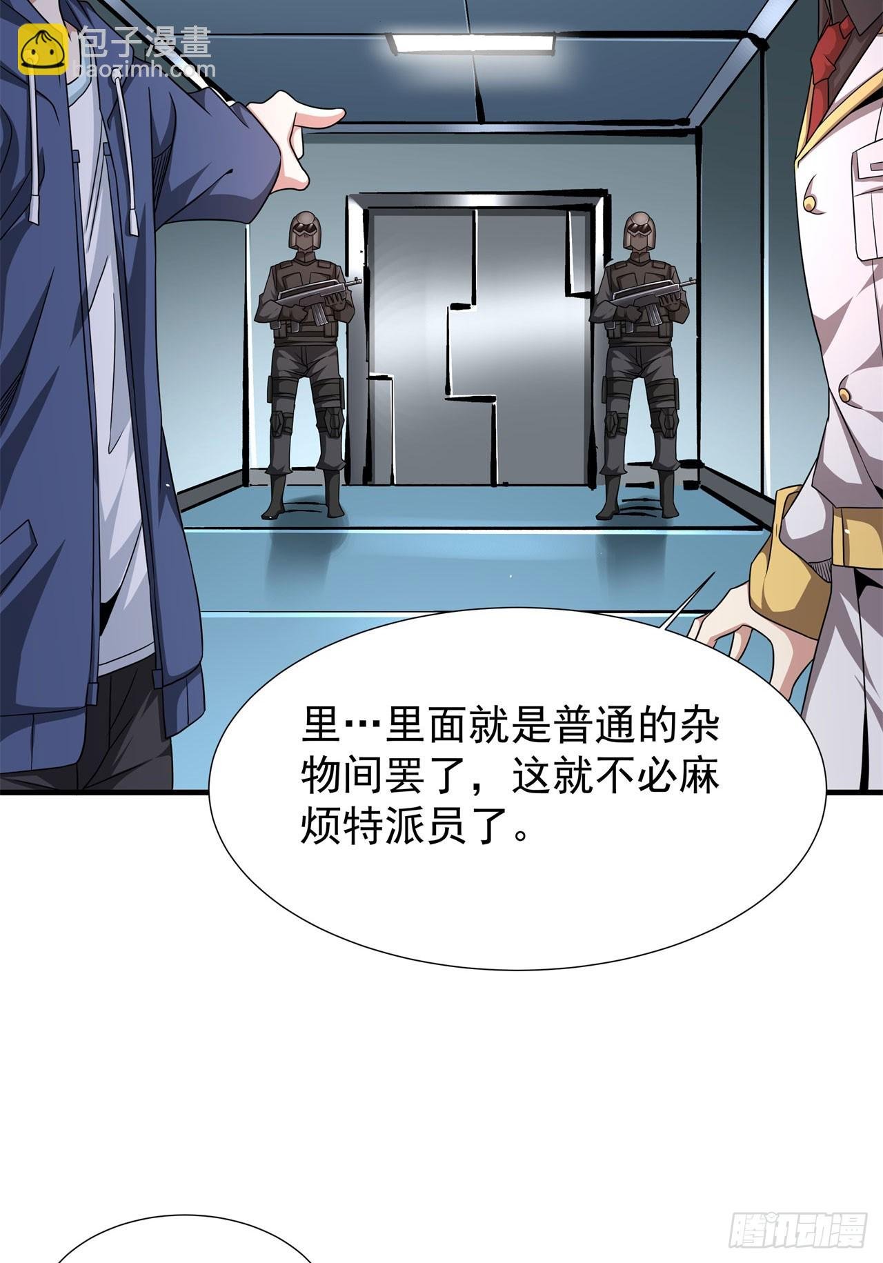 第85话 军中禁地