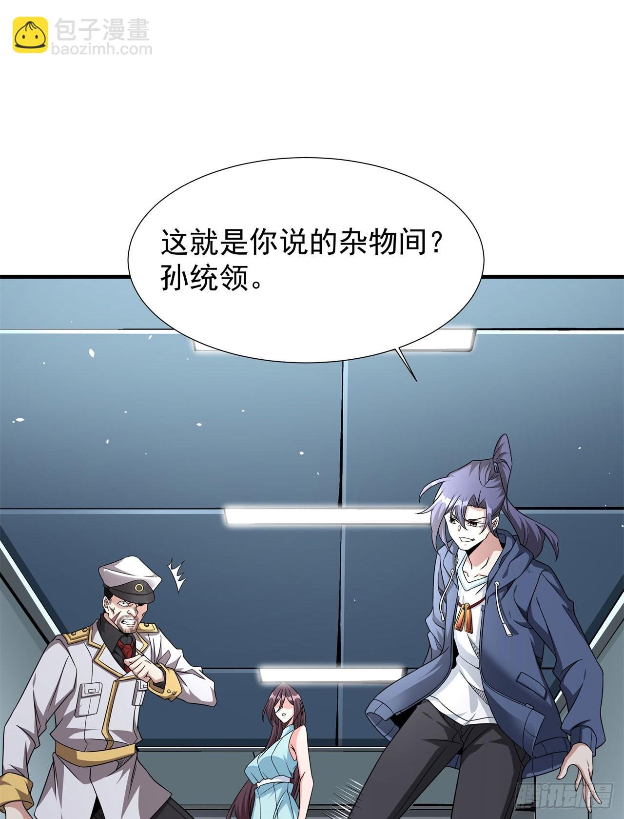 第85话 军中禁地