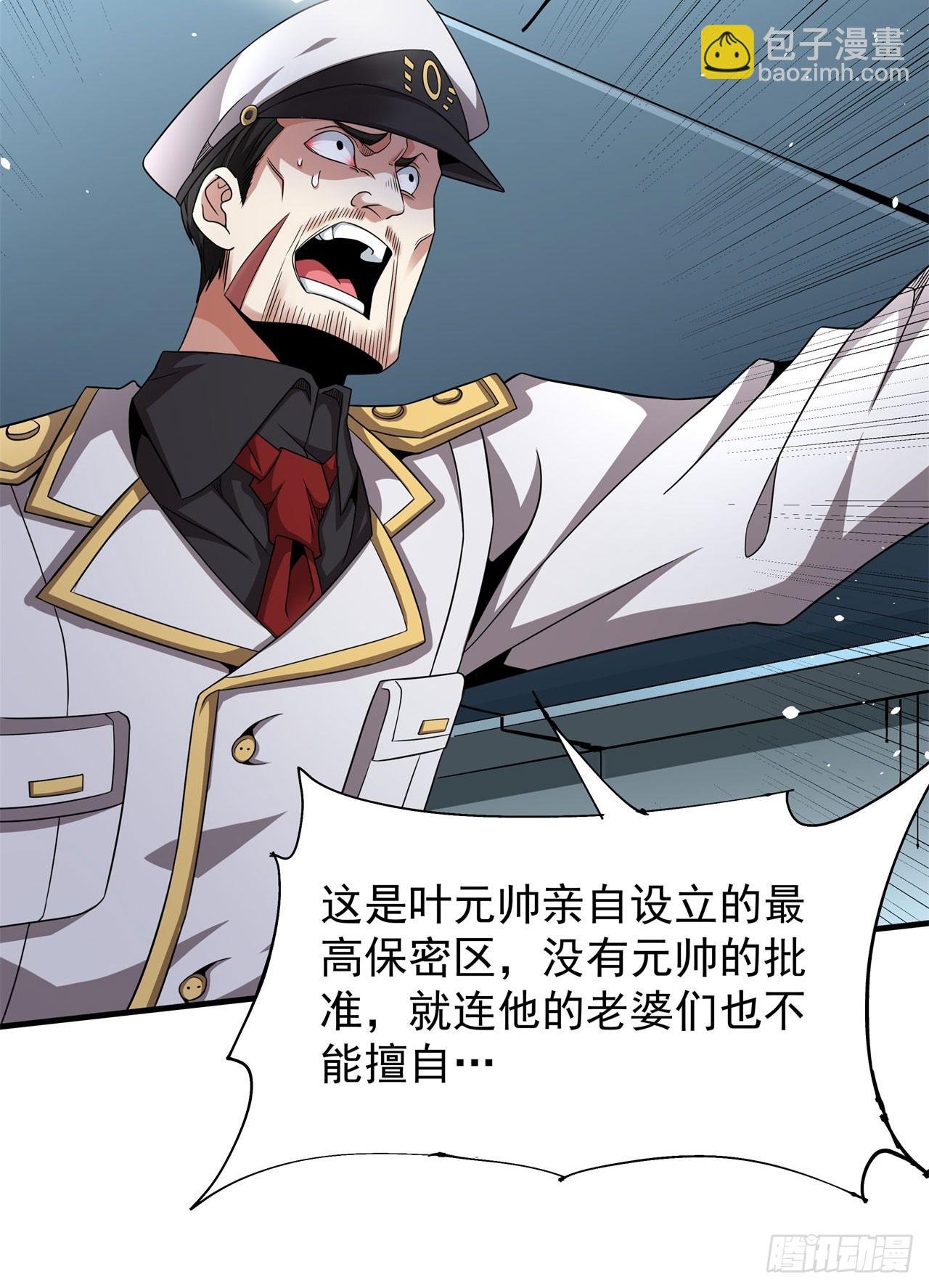 第85话 军中禁地