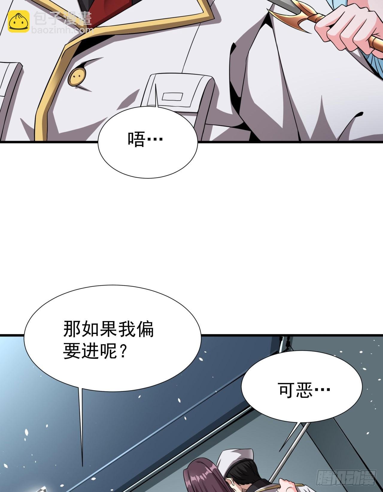 第85话 军中禁地