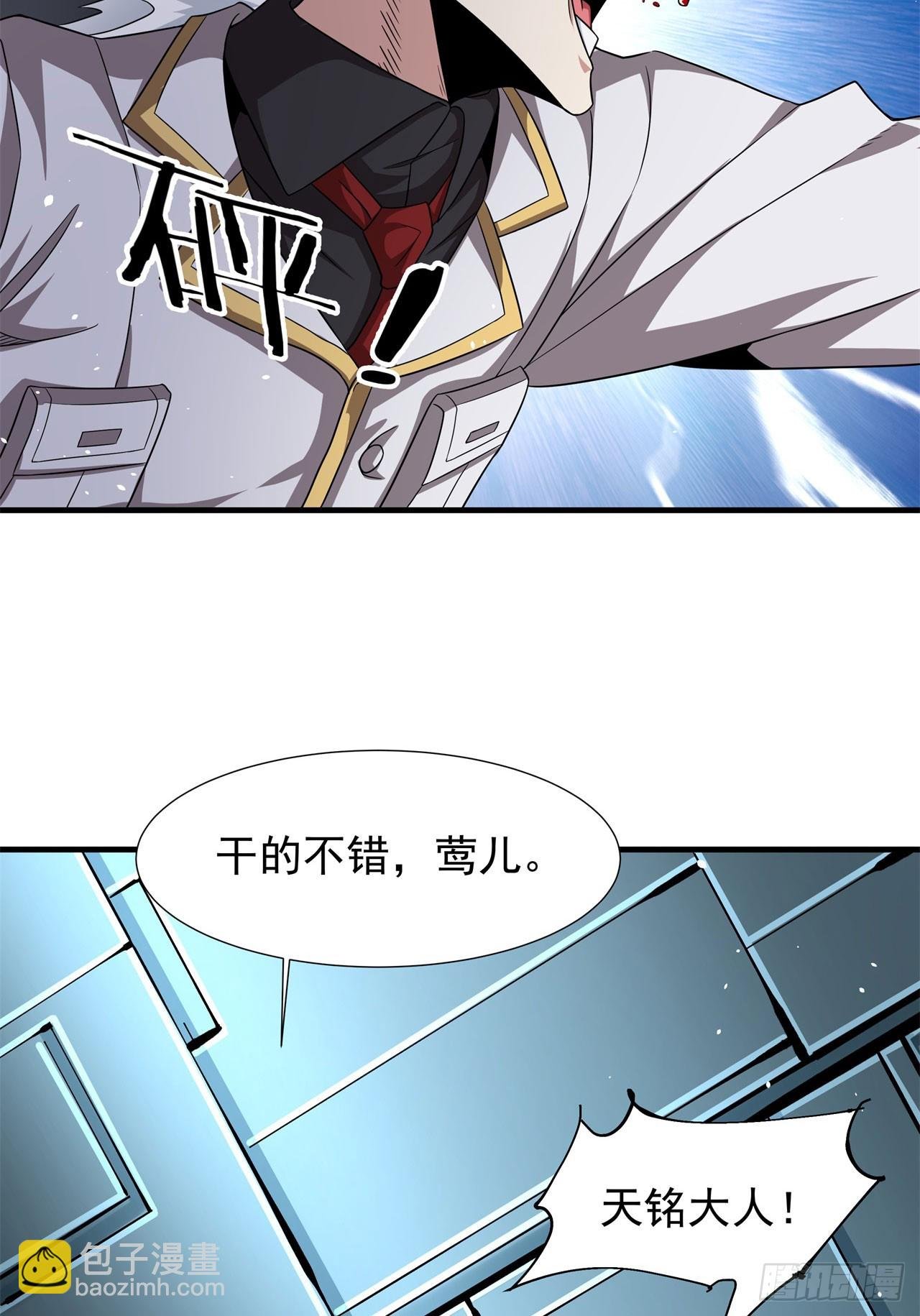 第85话 军中禁地
