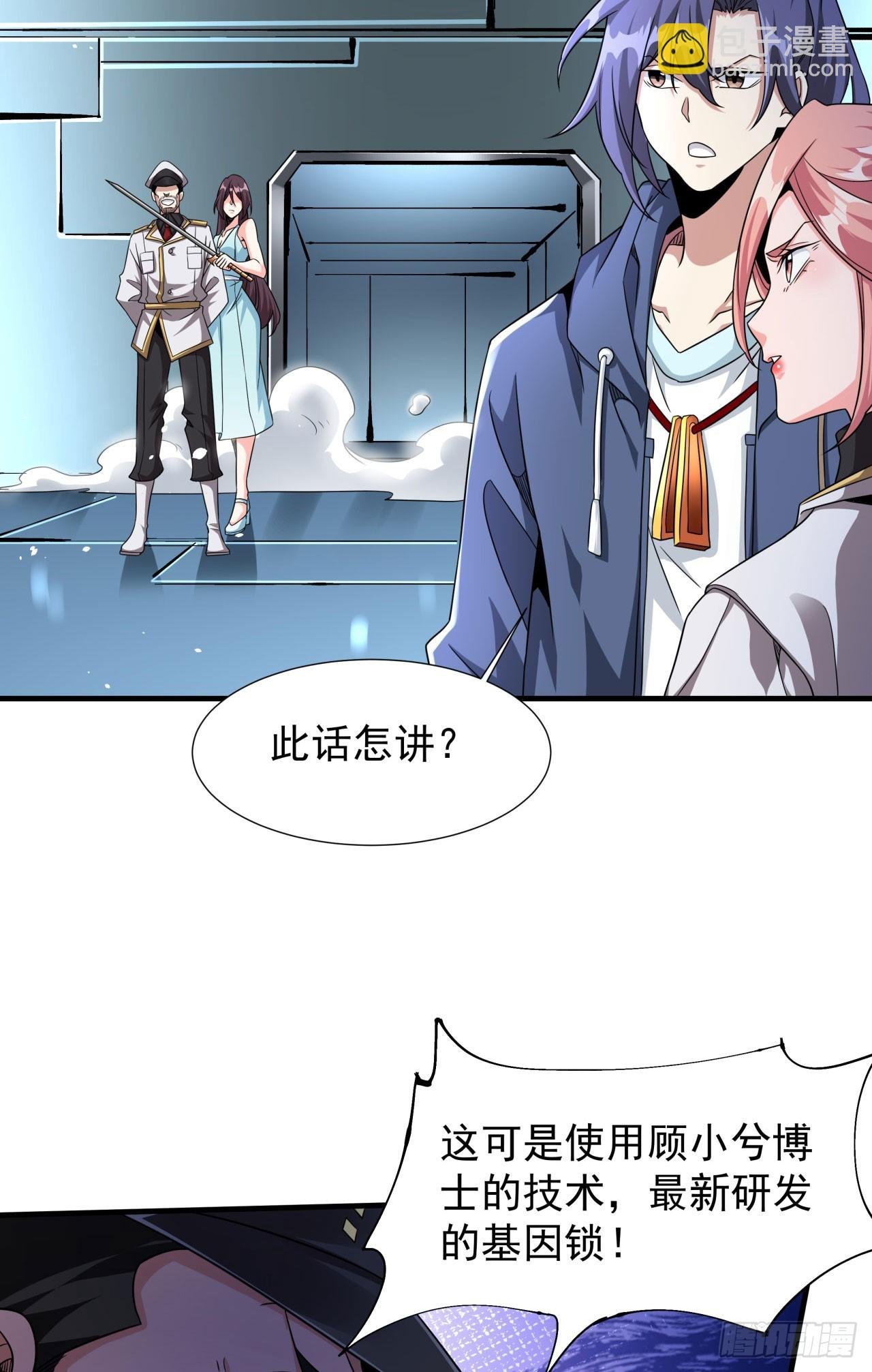 第85话 军中禁地