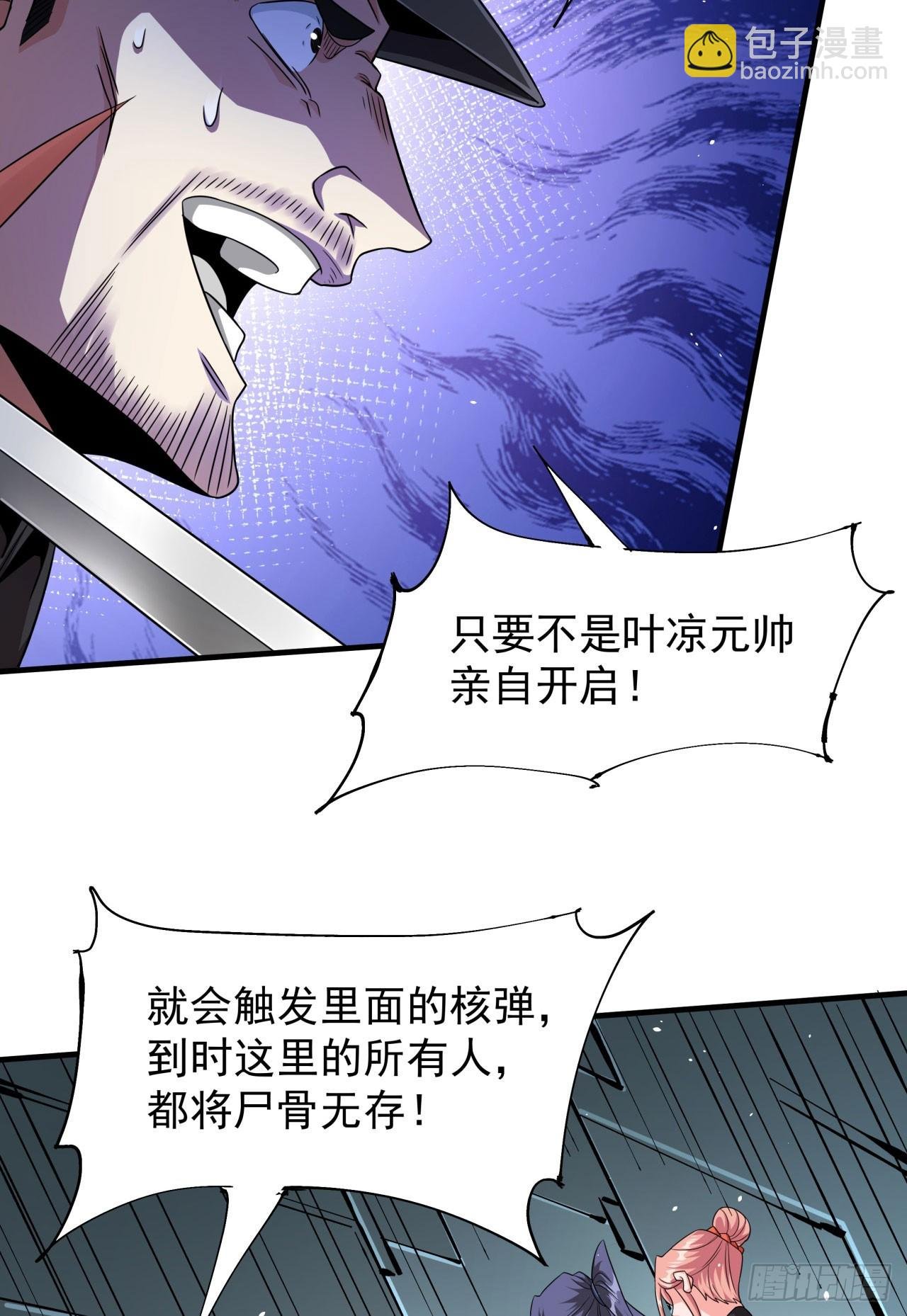 第85话 军中禁地