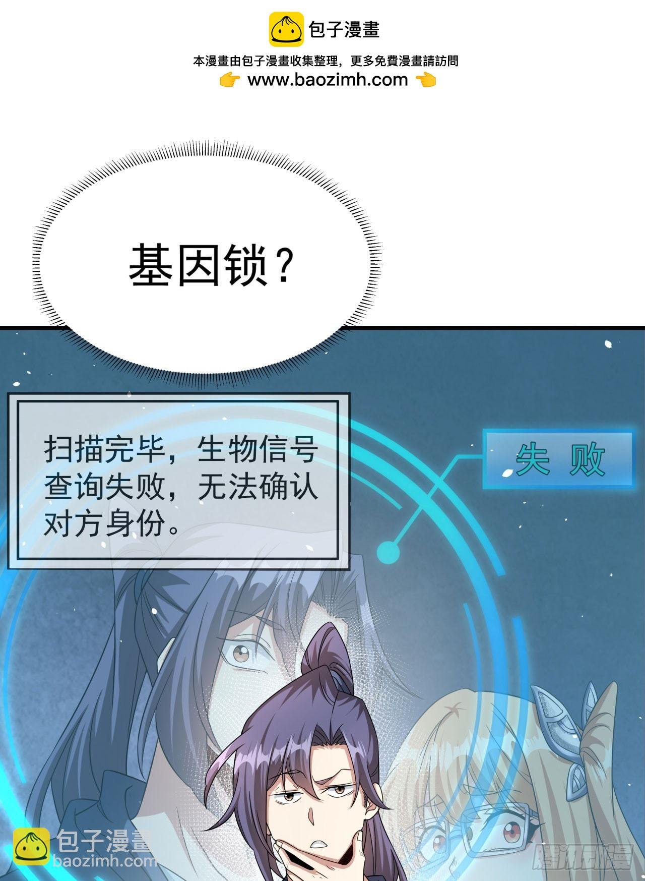 第86话 被玩弄的圣女