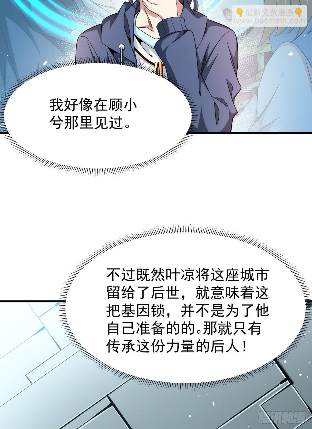 第86话 被玩弄的圣女