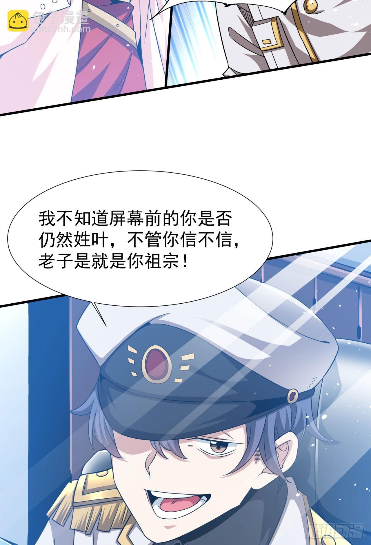 第86话 被玩弄的圣女