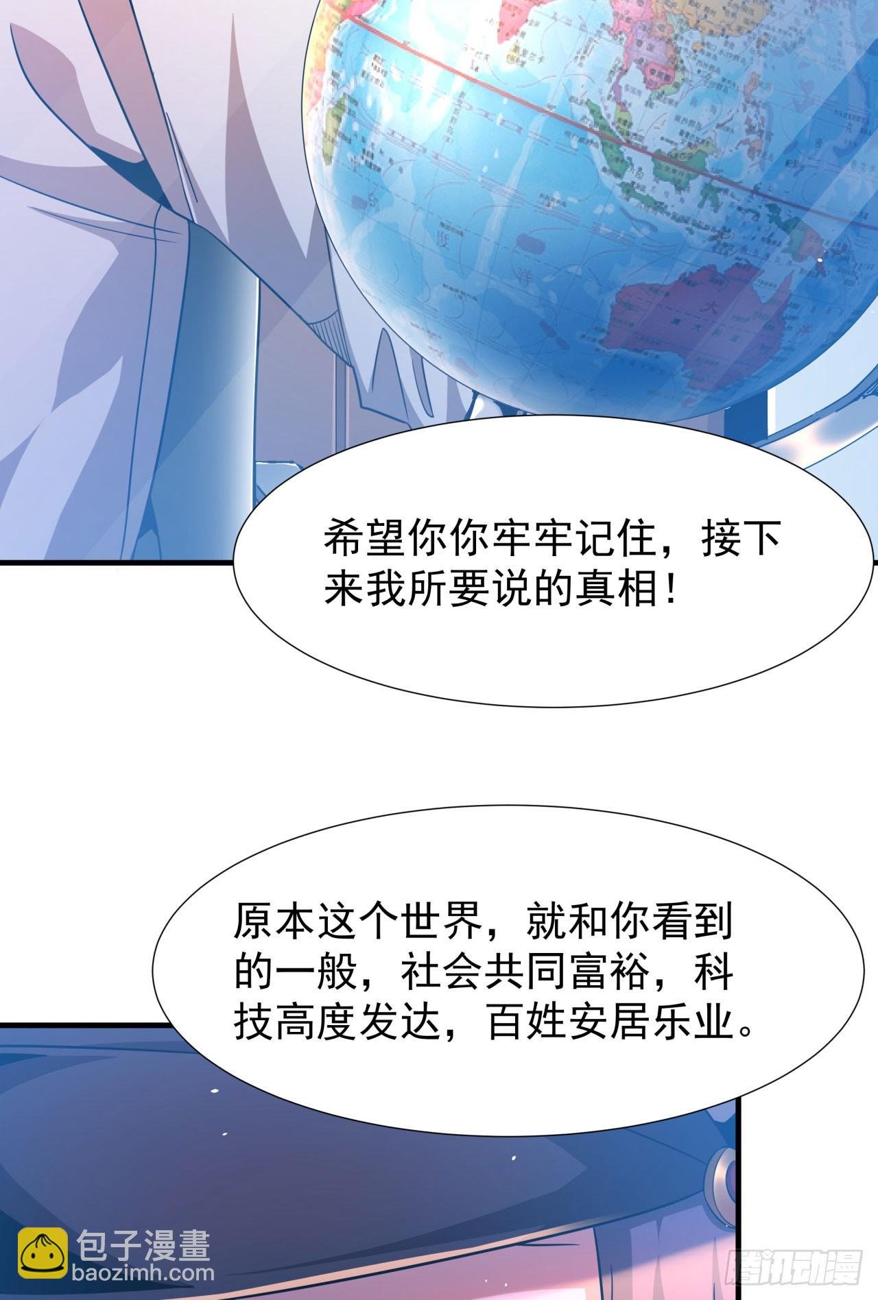第86话 被玩弄的圣女