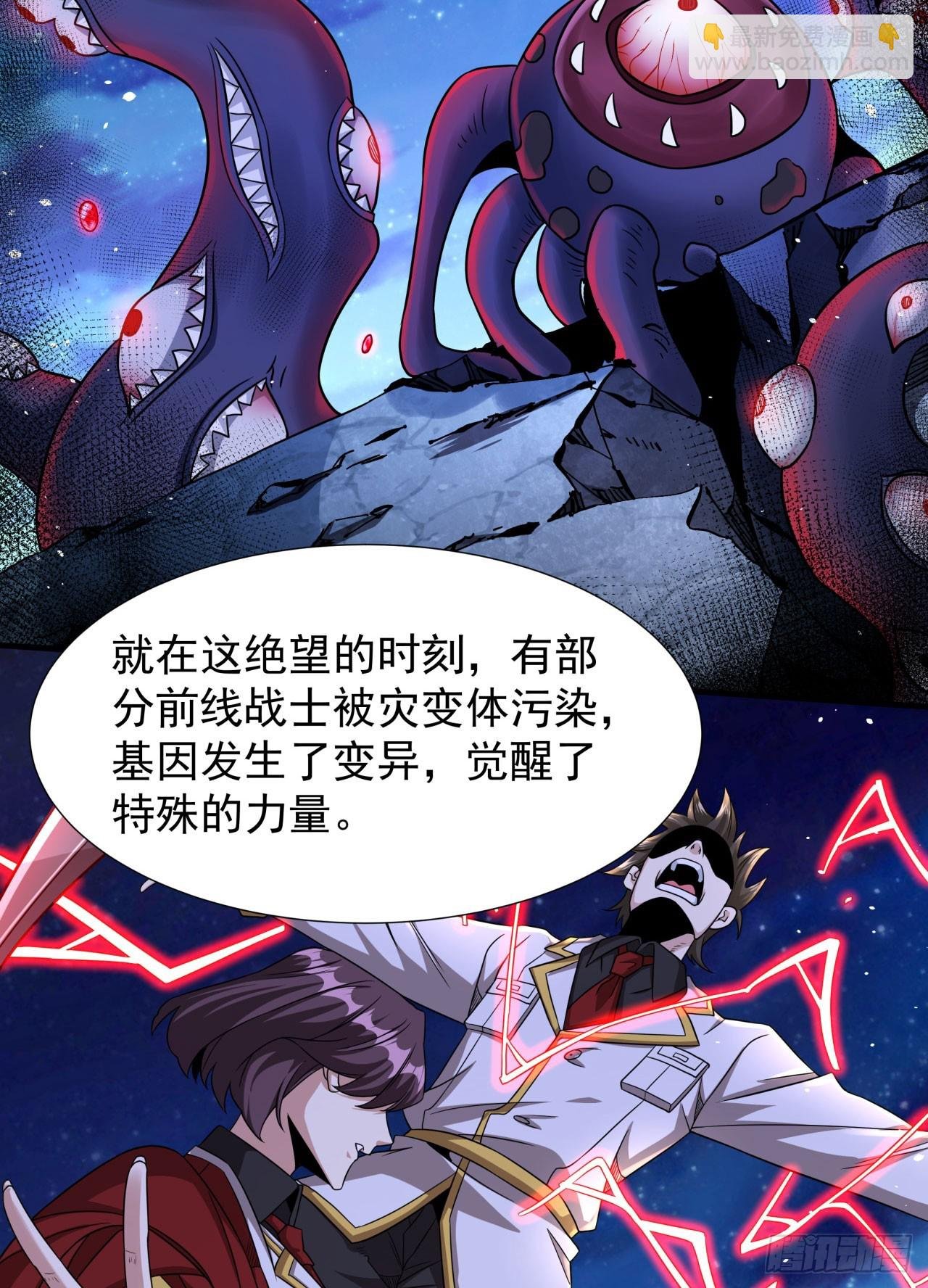 第86话 被玩弄的圣女