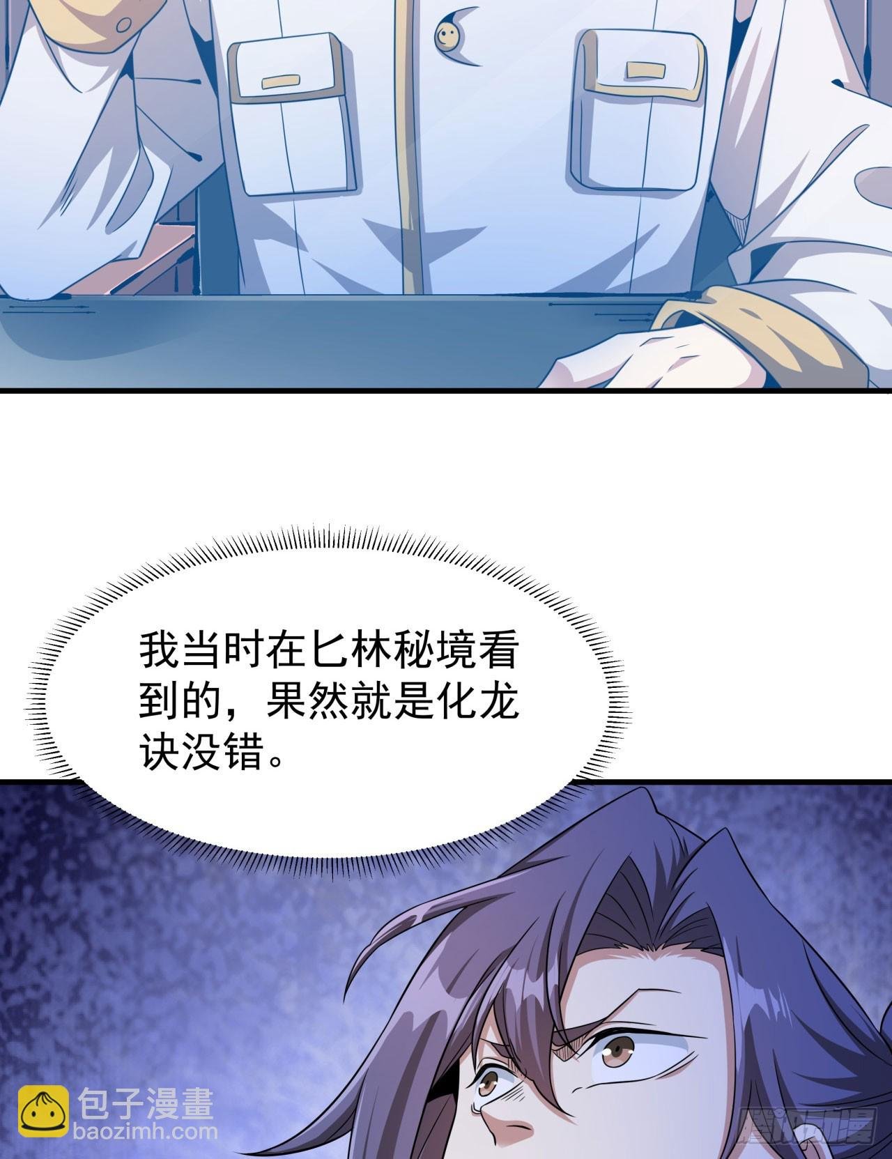 第86话 被玩弄的圣女