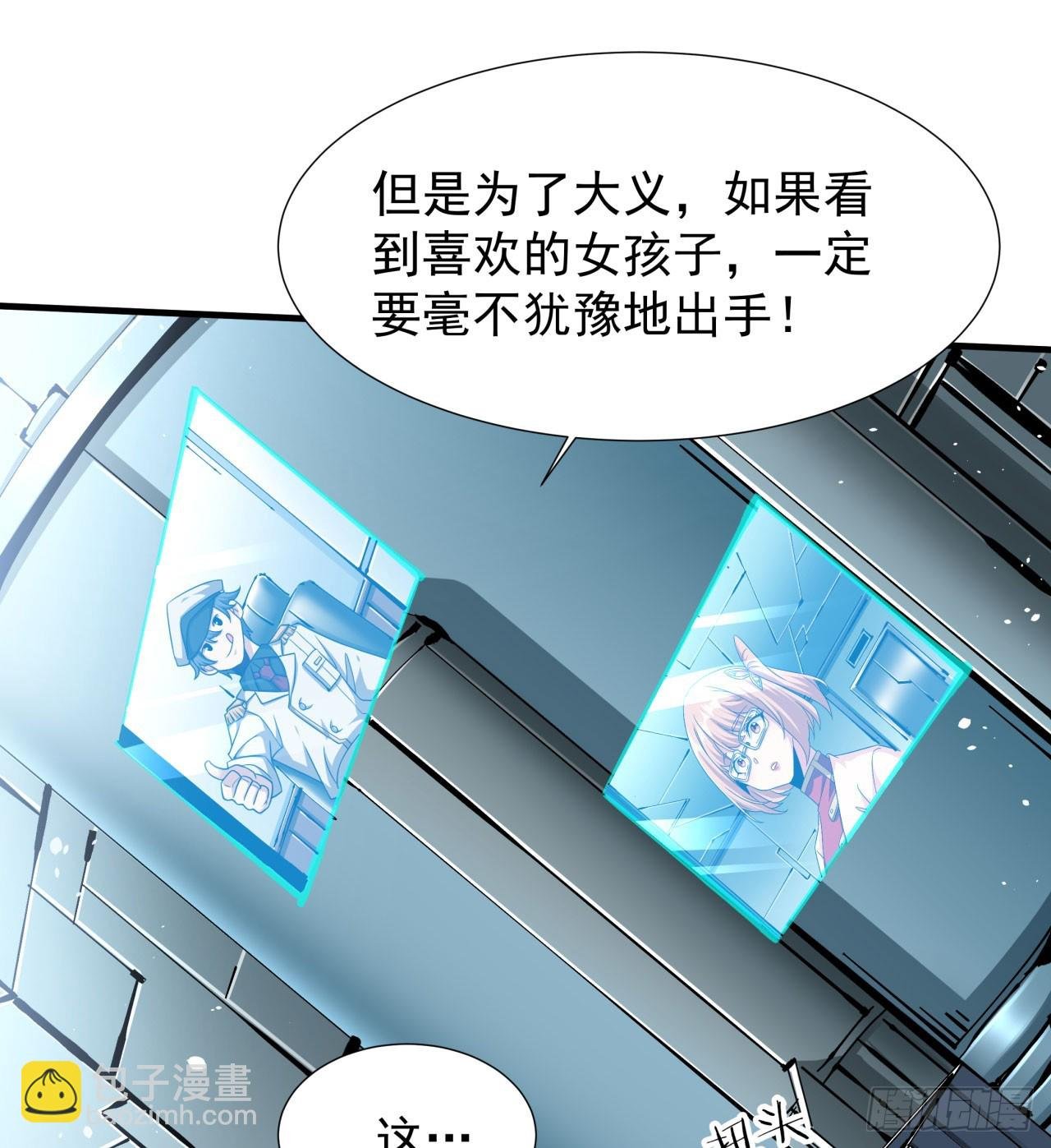 第86话 被玩弄的圣女