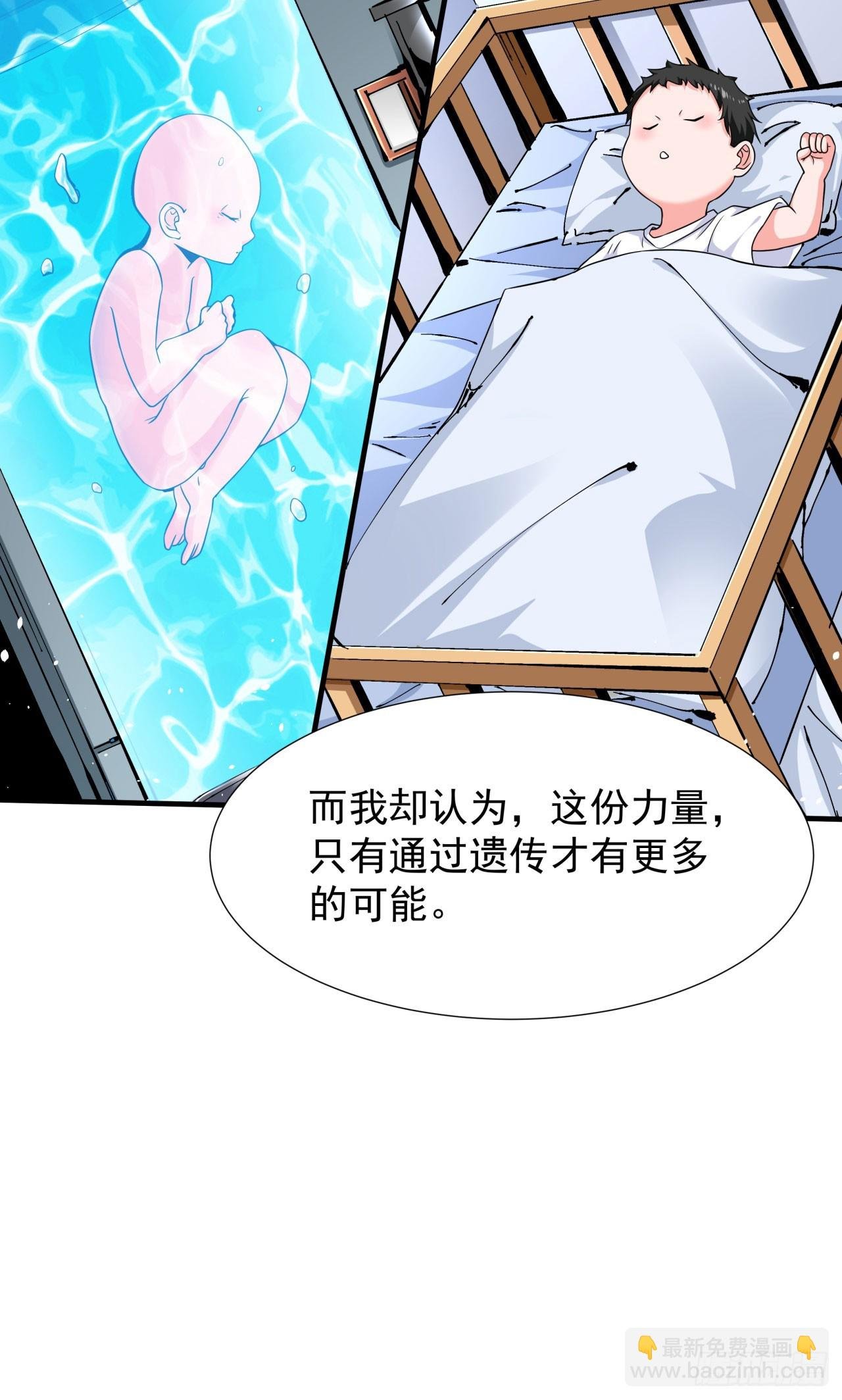 第86话 被玩弄的圣女