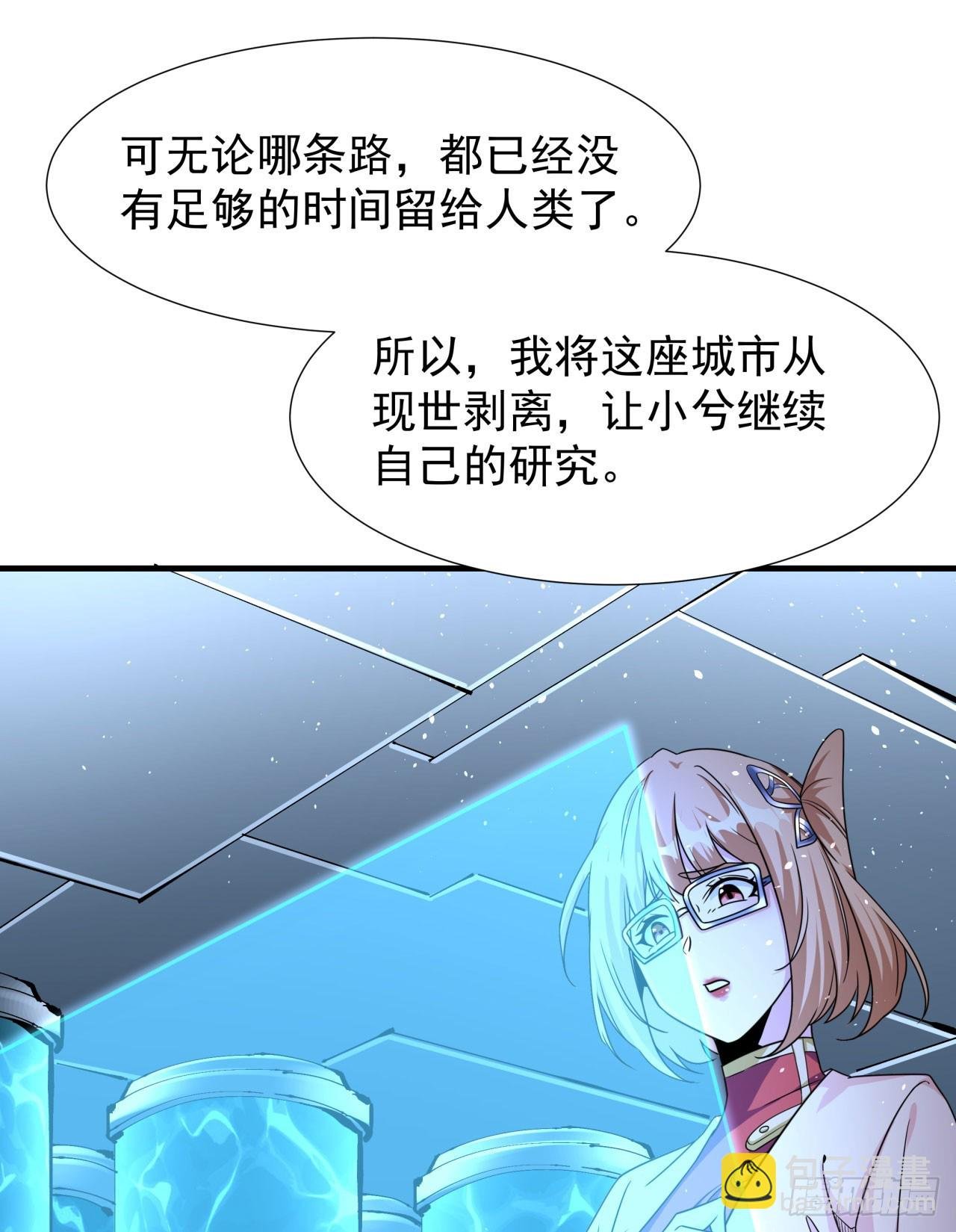 第86话 被玩弄的圣女