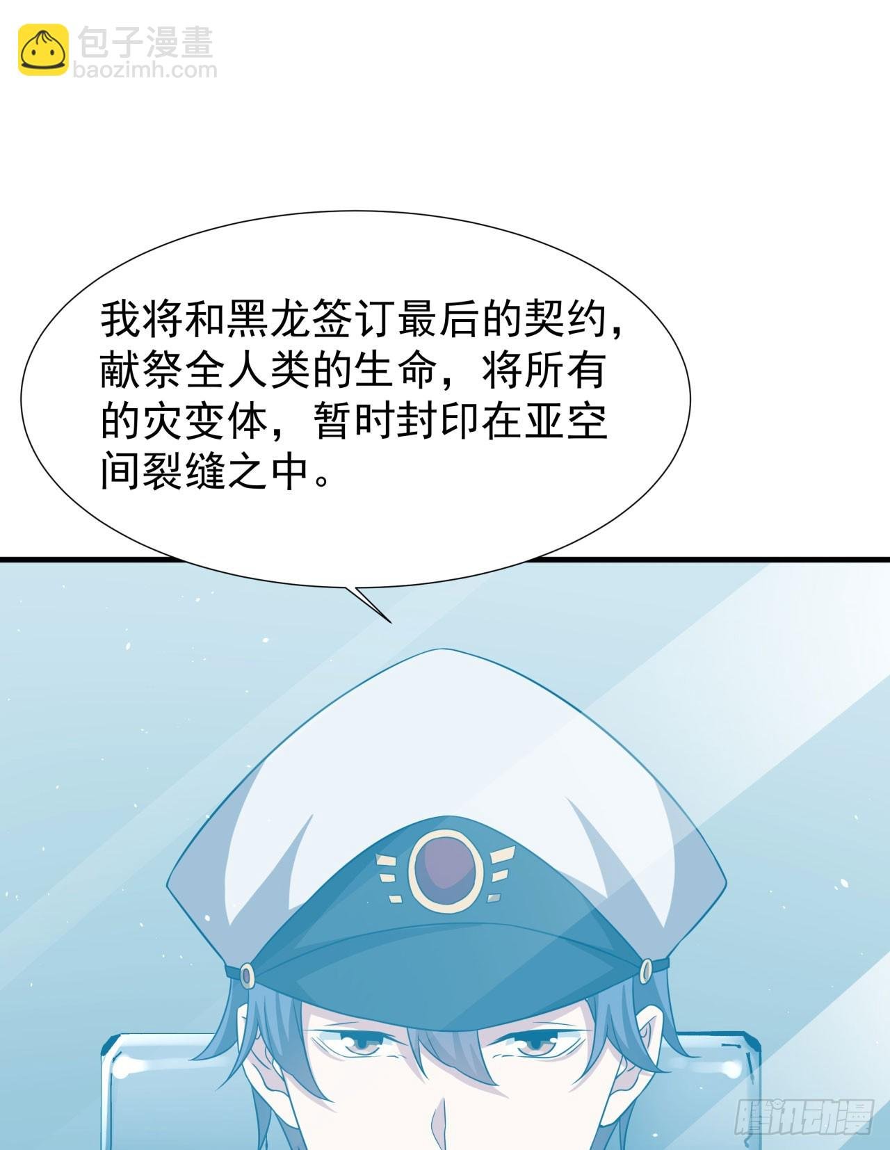 第86话 被玩弄的圣女