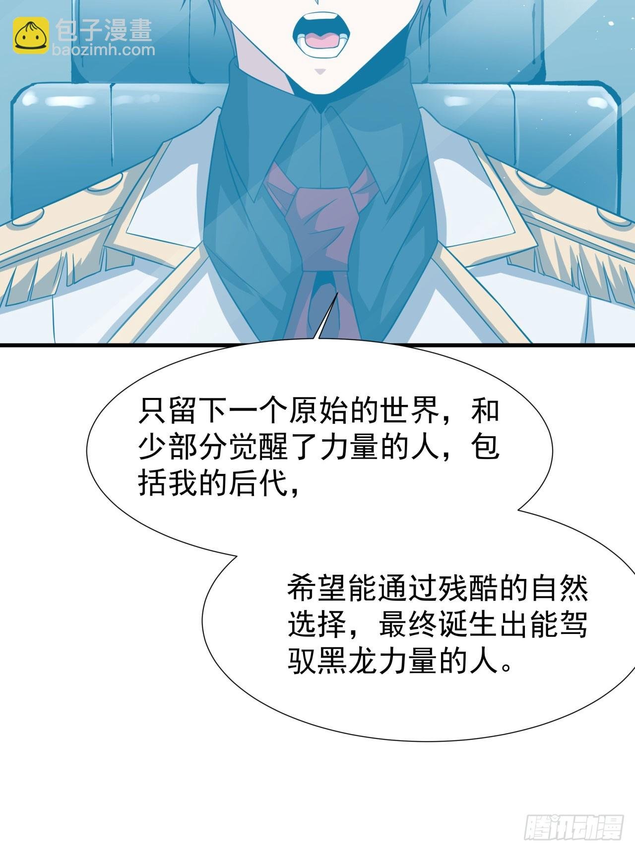 第86话 被玩弄的圣女
