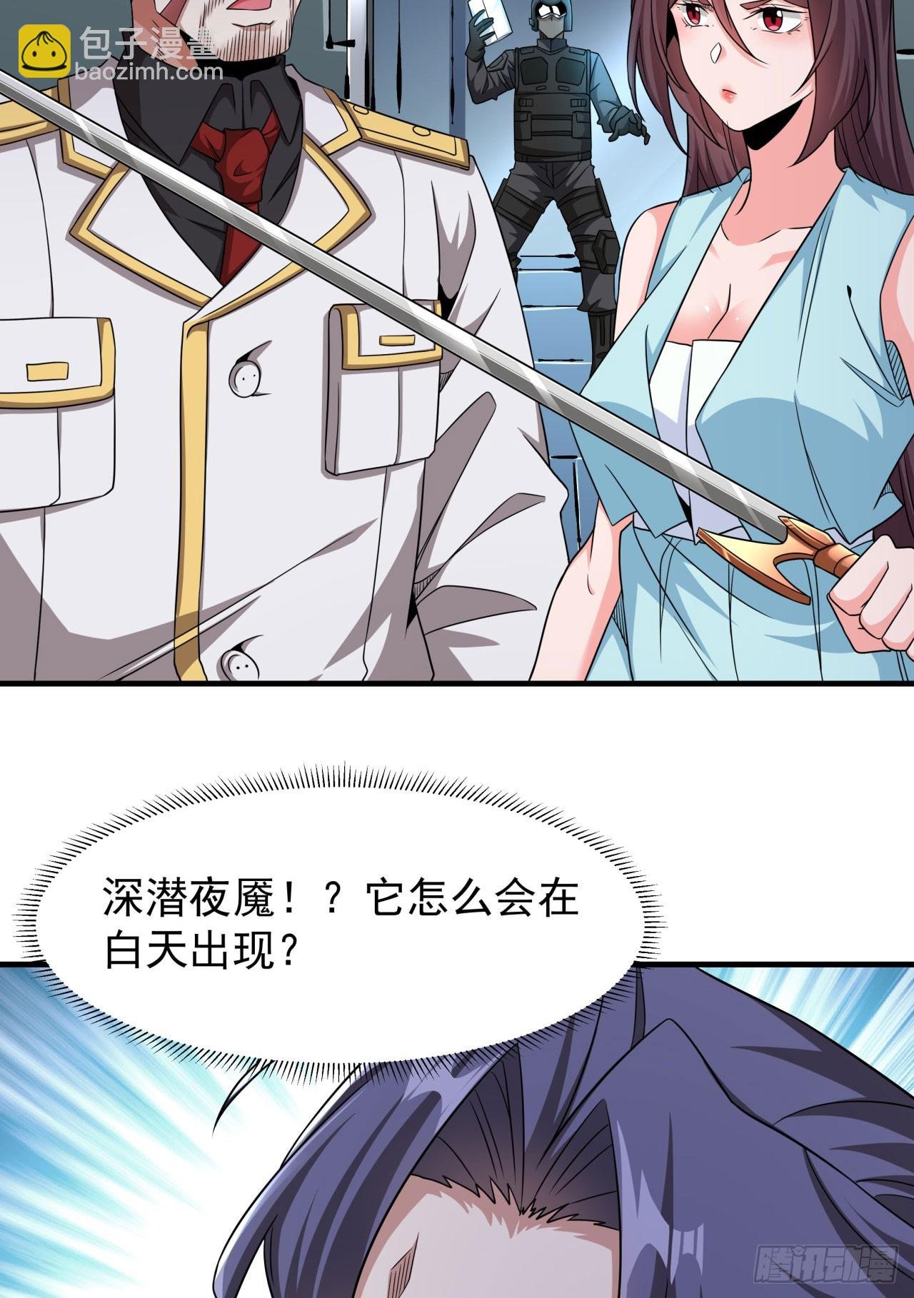第86话 被玩弄的圣女