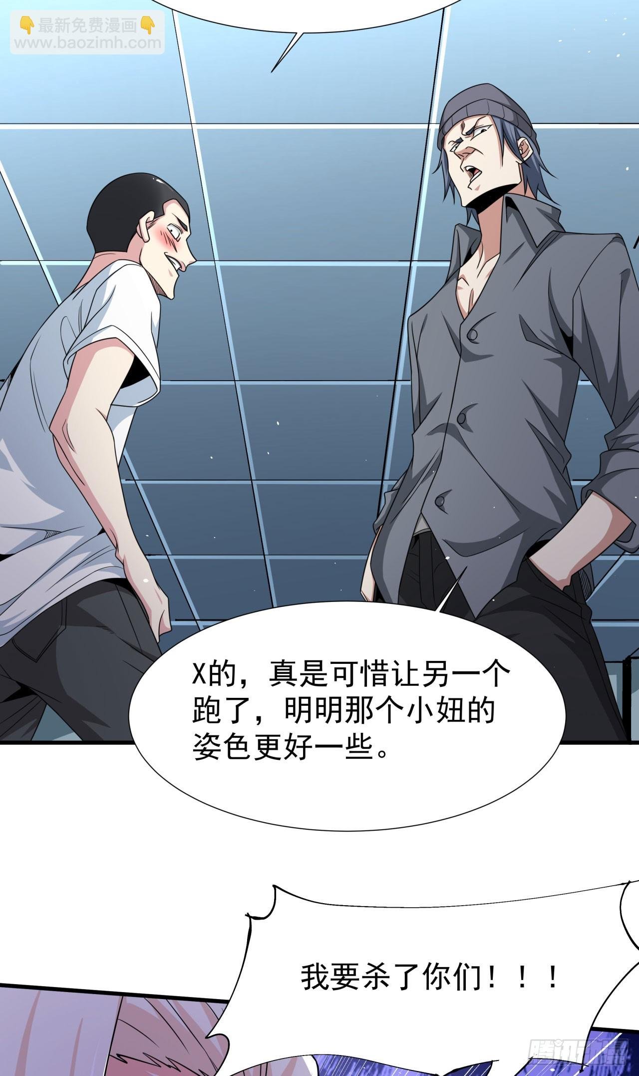 第86话 被玩弄的圣女