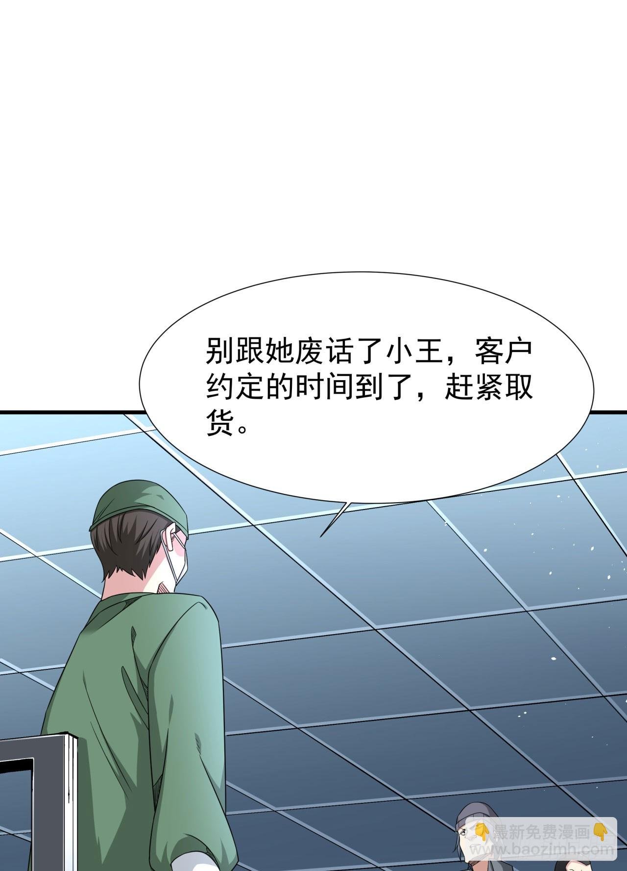 第86话 被玩弄的圣女