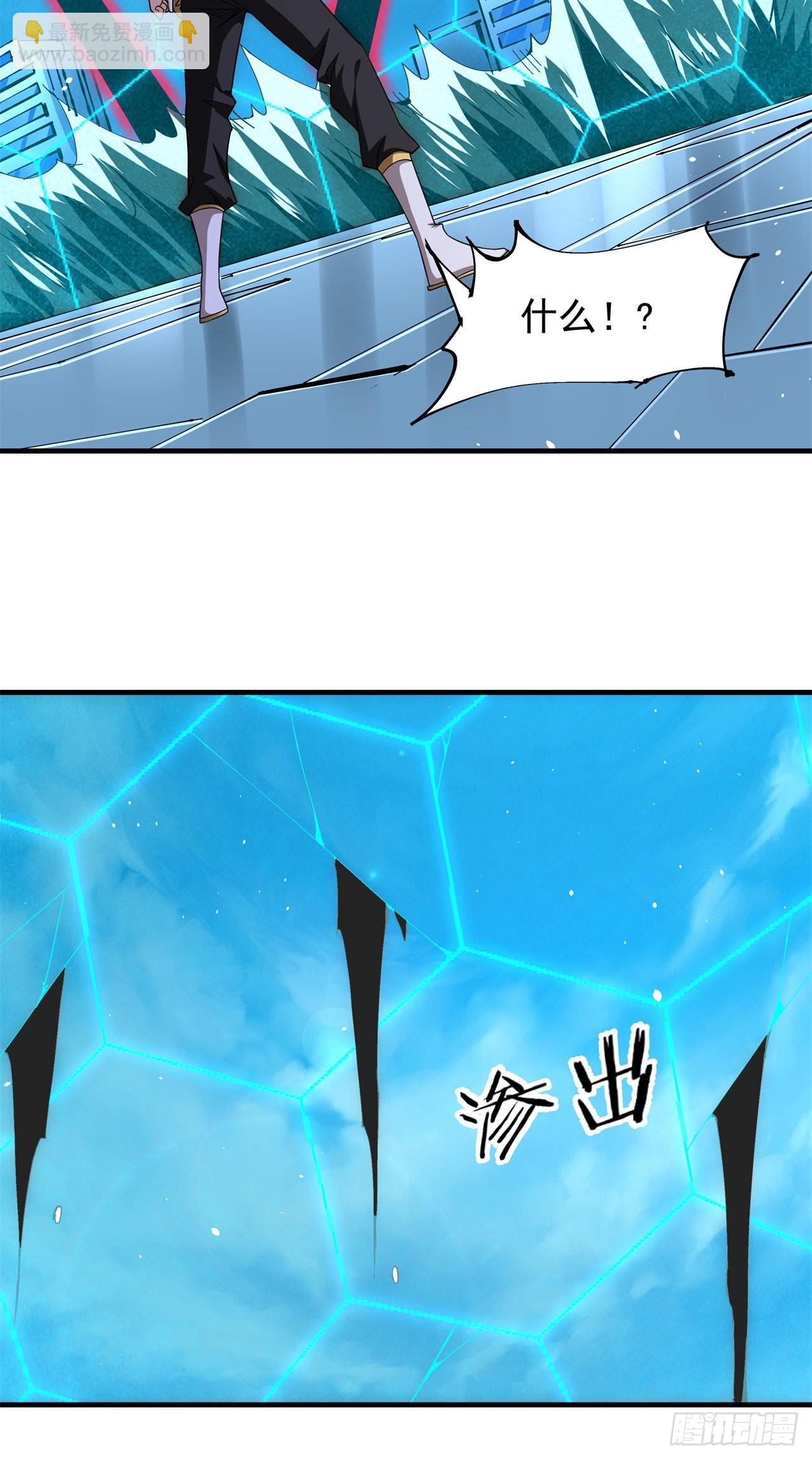 第88话 跨越万年的告白