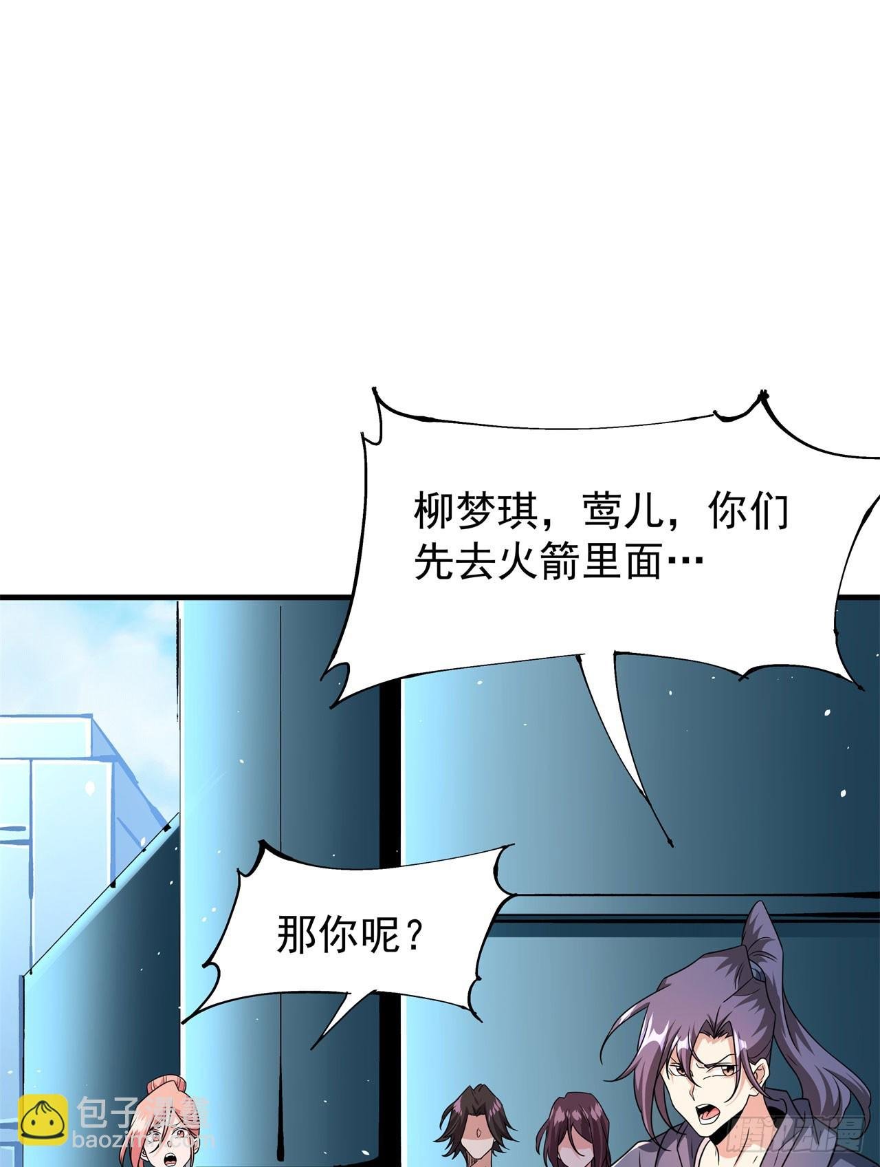 第88话 跨越万年的告白