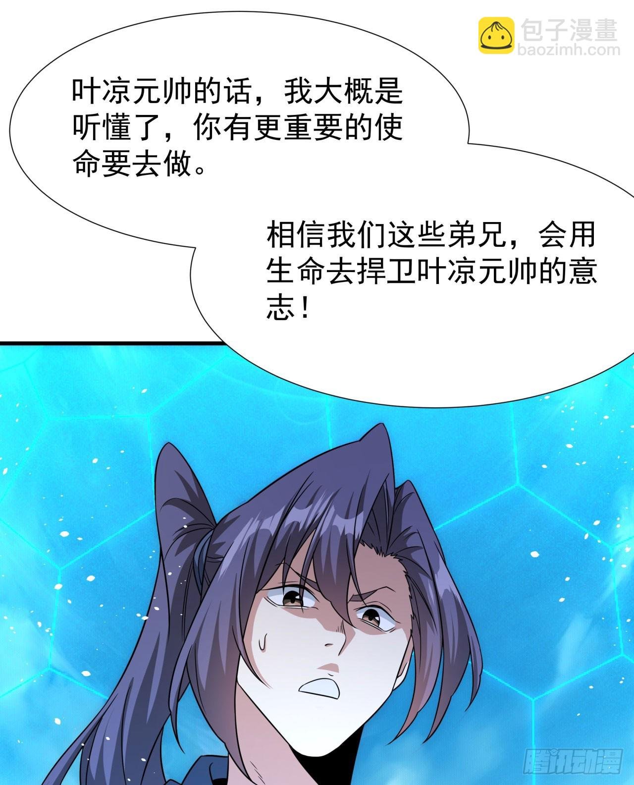 第88话 跨越万年的告白
