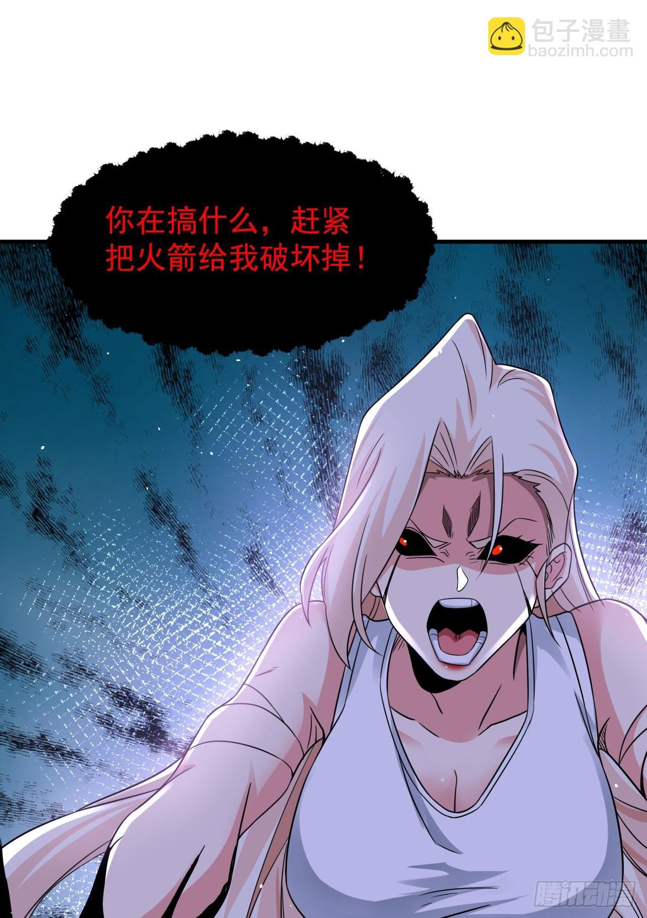 第88话 跨越万年的告白