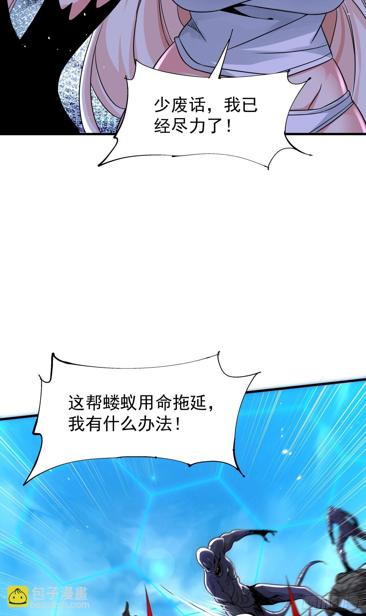 第88话 跨越万年的告白