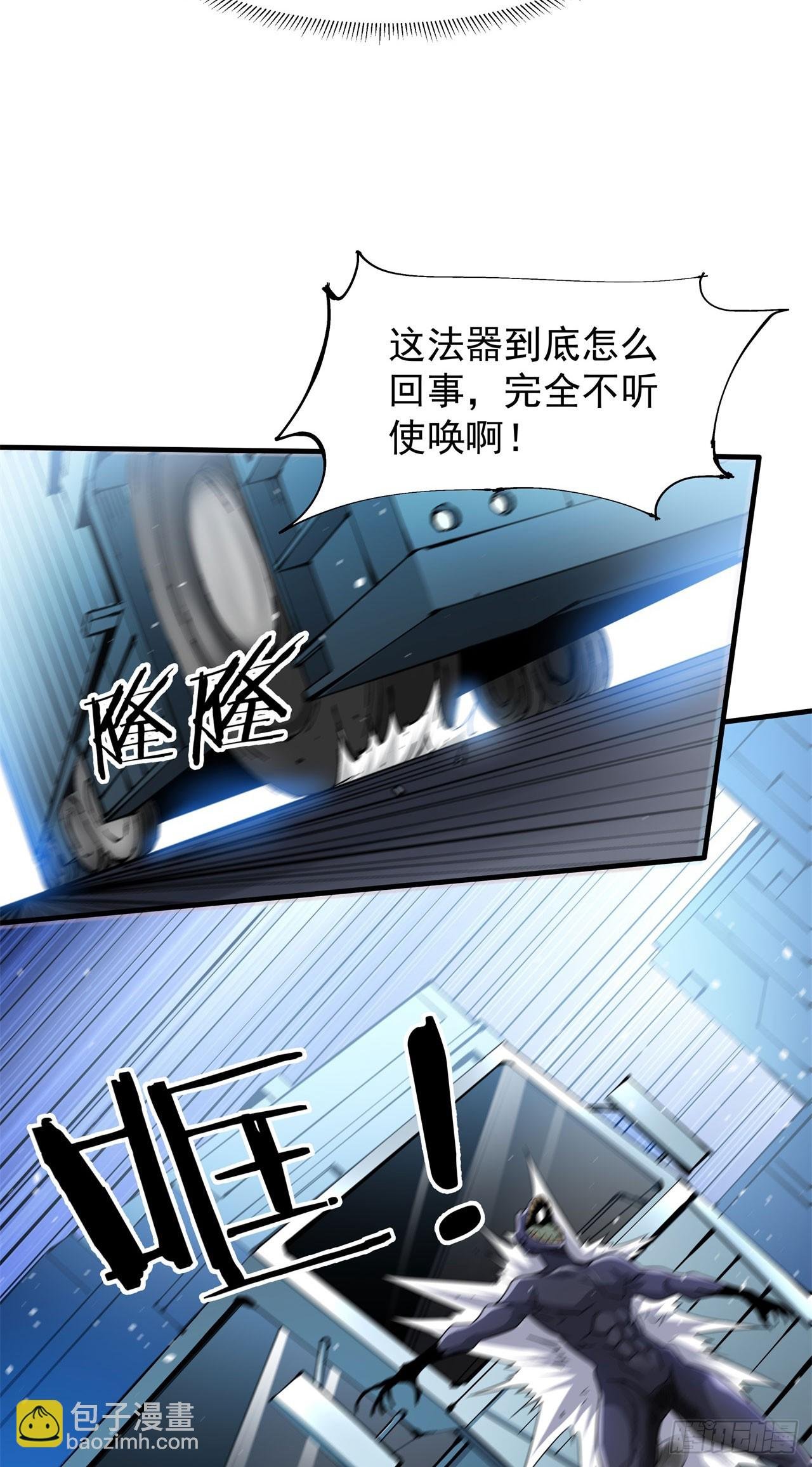 第88话 跨越万年的告白
