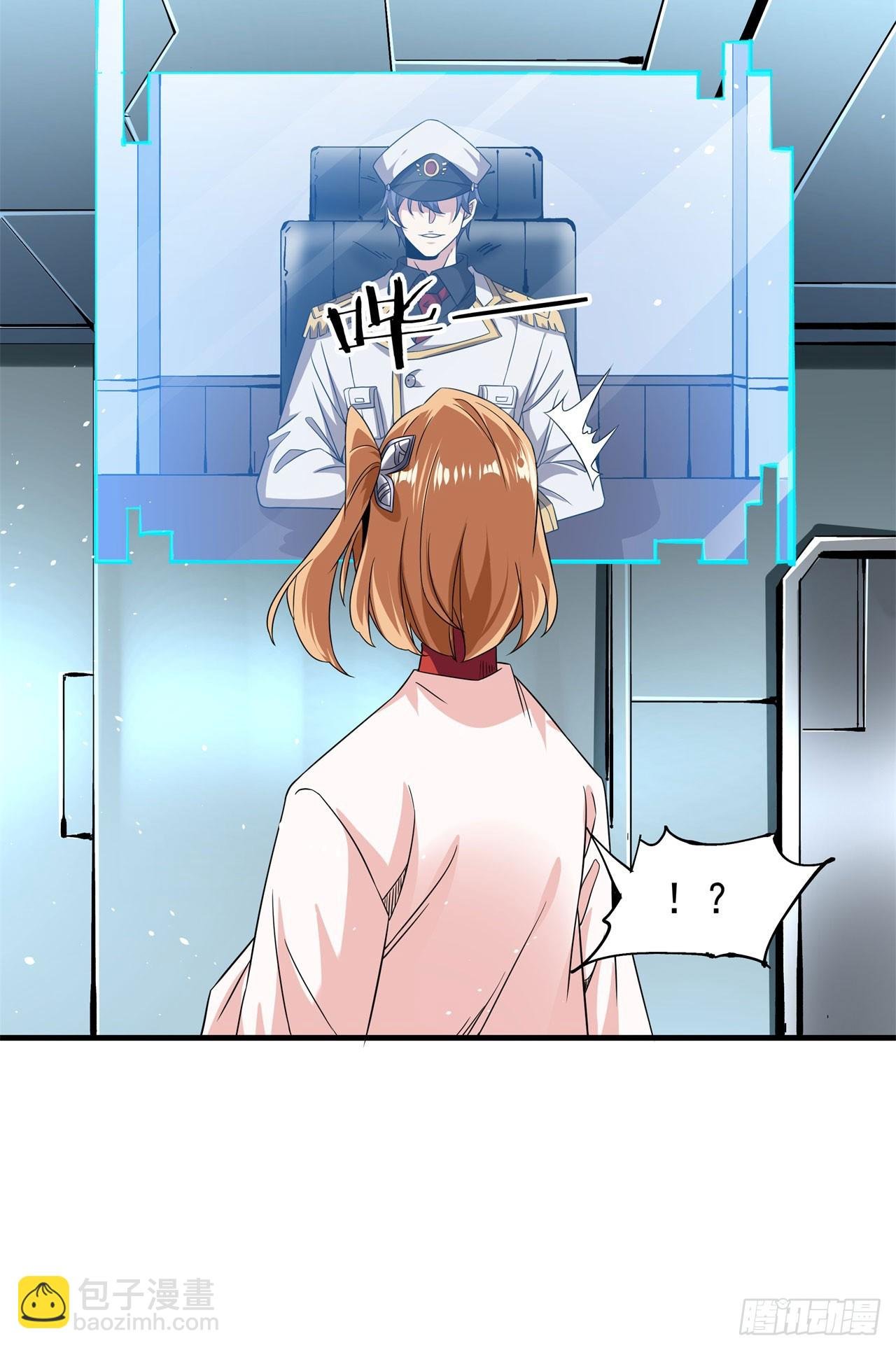 第88话 跨越万年的告白