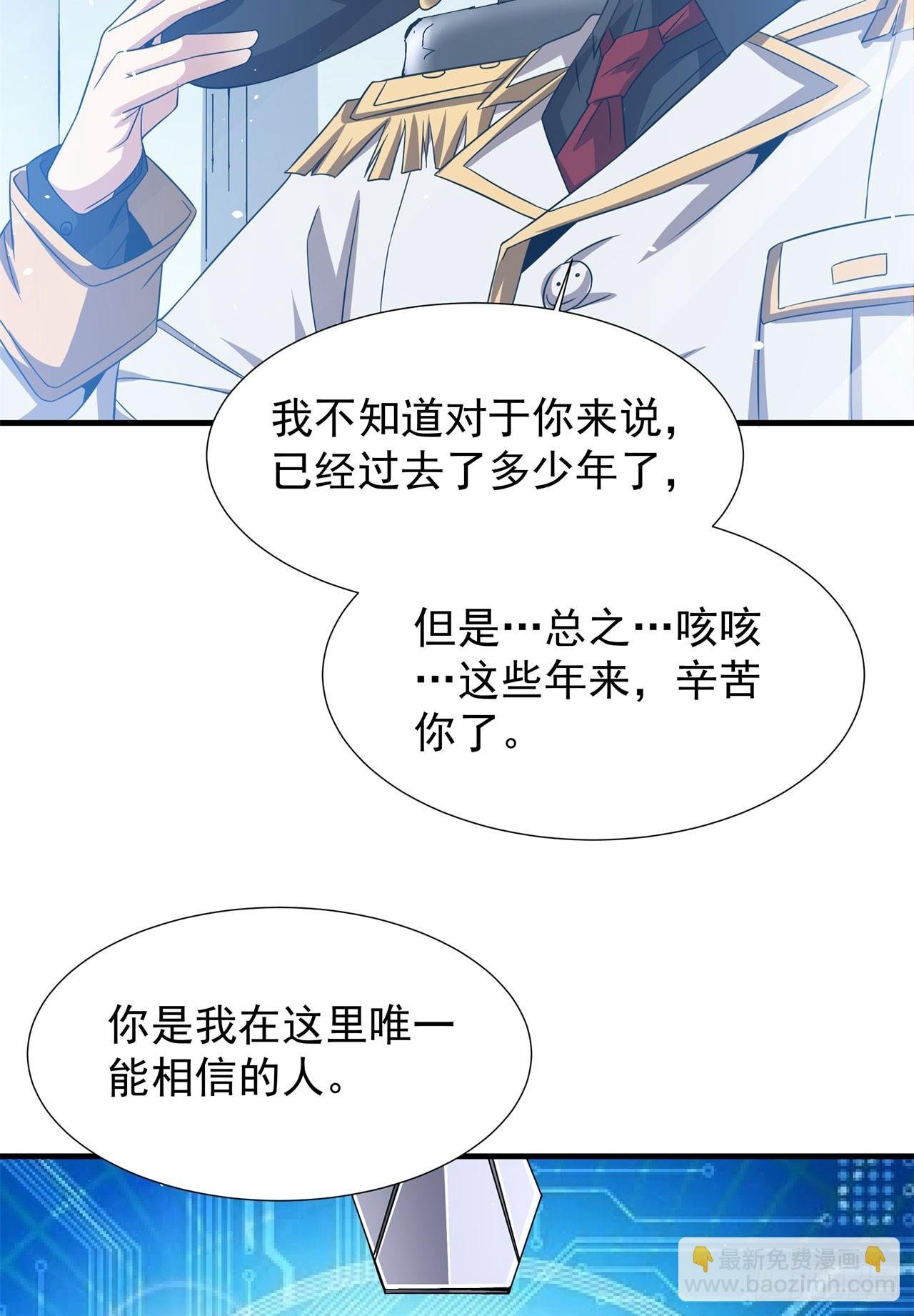 第88话 跨越万年的告白