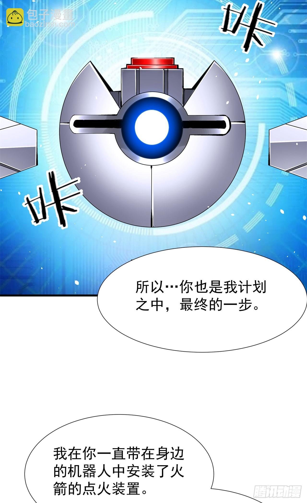 第88话 跨越万年的告白